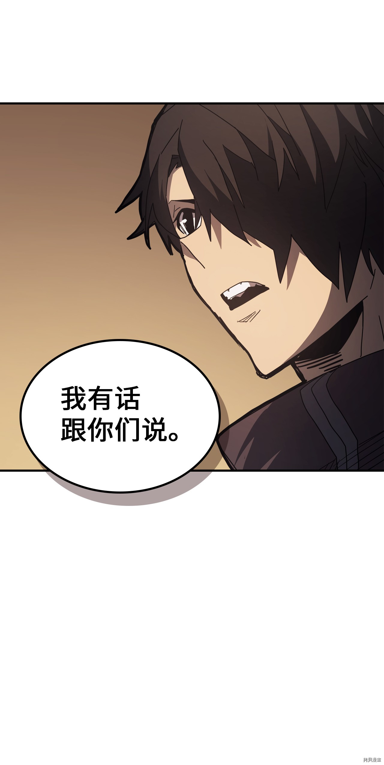 归还者的魔法要特别[拷贝漫画]韩漫全集-第155话无删减无遮挡章节图片 