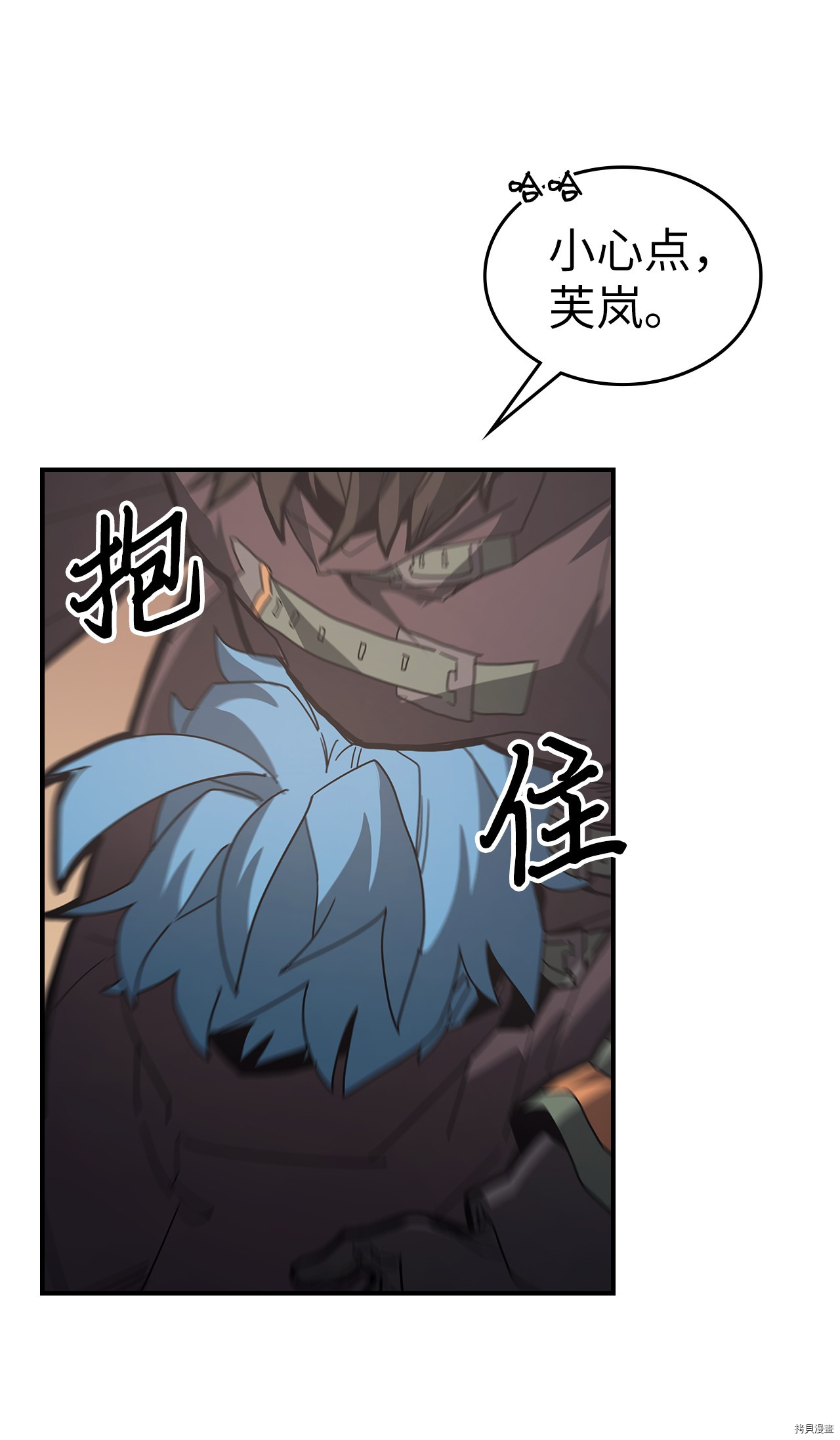 归还者的魔法要特别[拷贝漫画]韩漫全集-第155话无删减无遮挡章节图片 