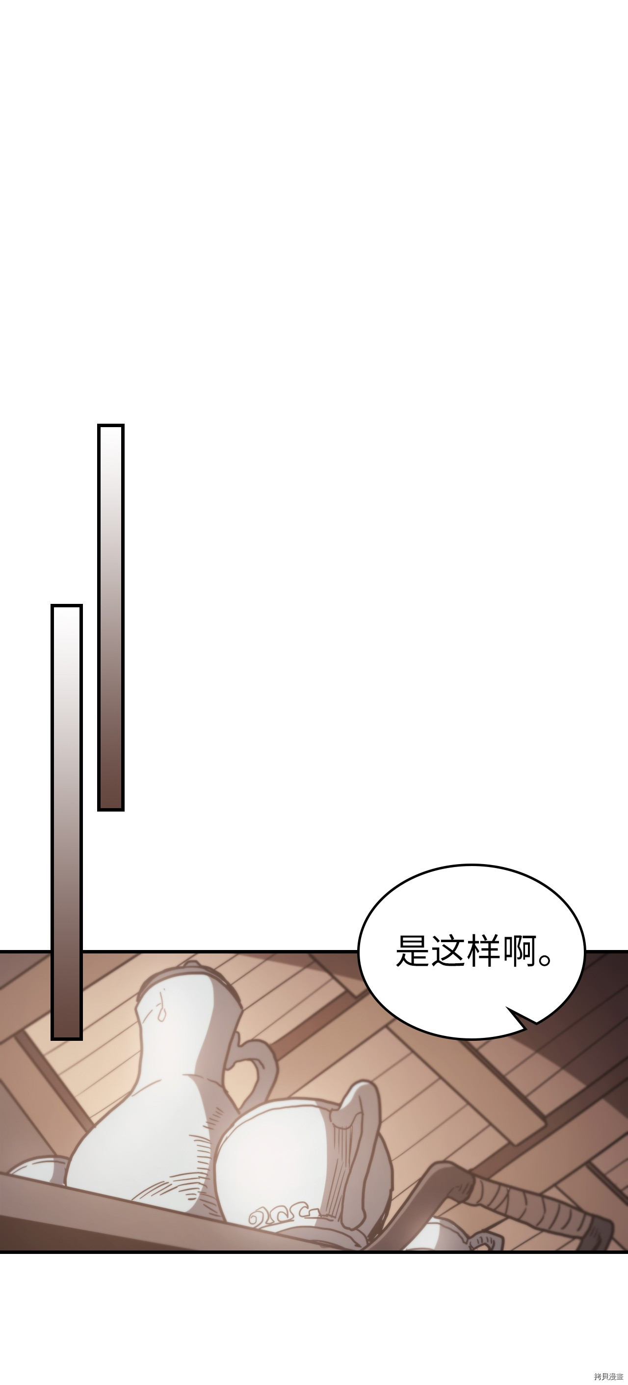 归还者的魔法要特别[拷贝漫画]韩漫全集-第155话无删减无遮挡章节图片 