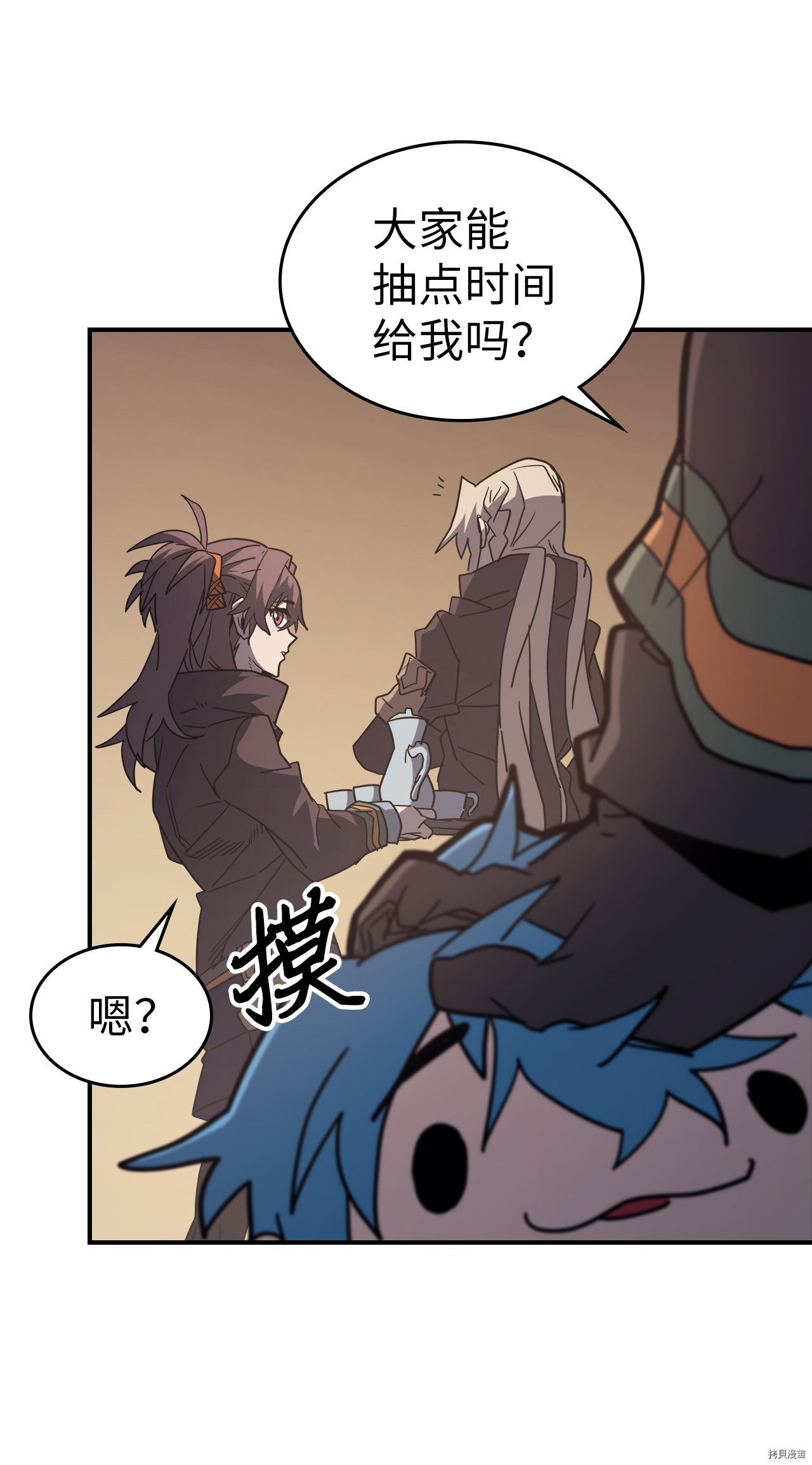归还者的魔法要特别[拷贝漫画]韩漫全集-第155话无删减无遮挡章节图片 