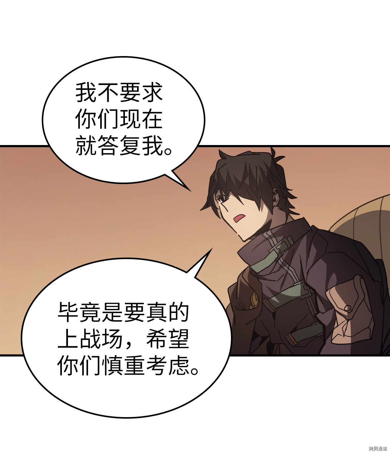 归还者的魔法要特别[拷贝漫画]韩漫全集-第155话无删减无遮挡章节图片 