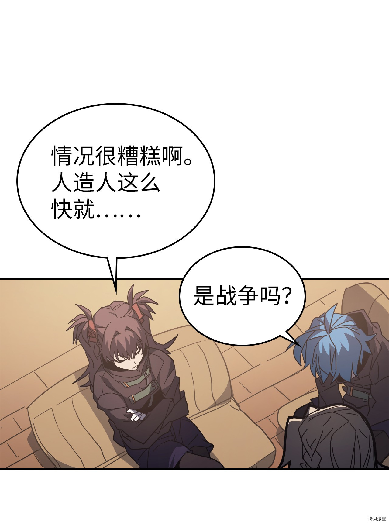 归还者的魔法要特别[拷贝漫画]韩漫全集-第155话无删减无遮挡章节图片 