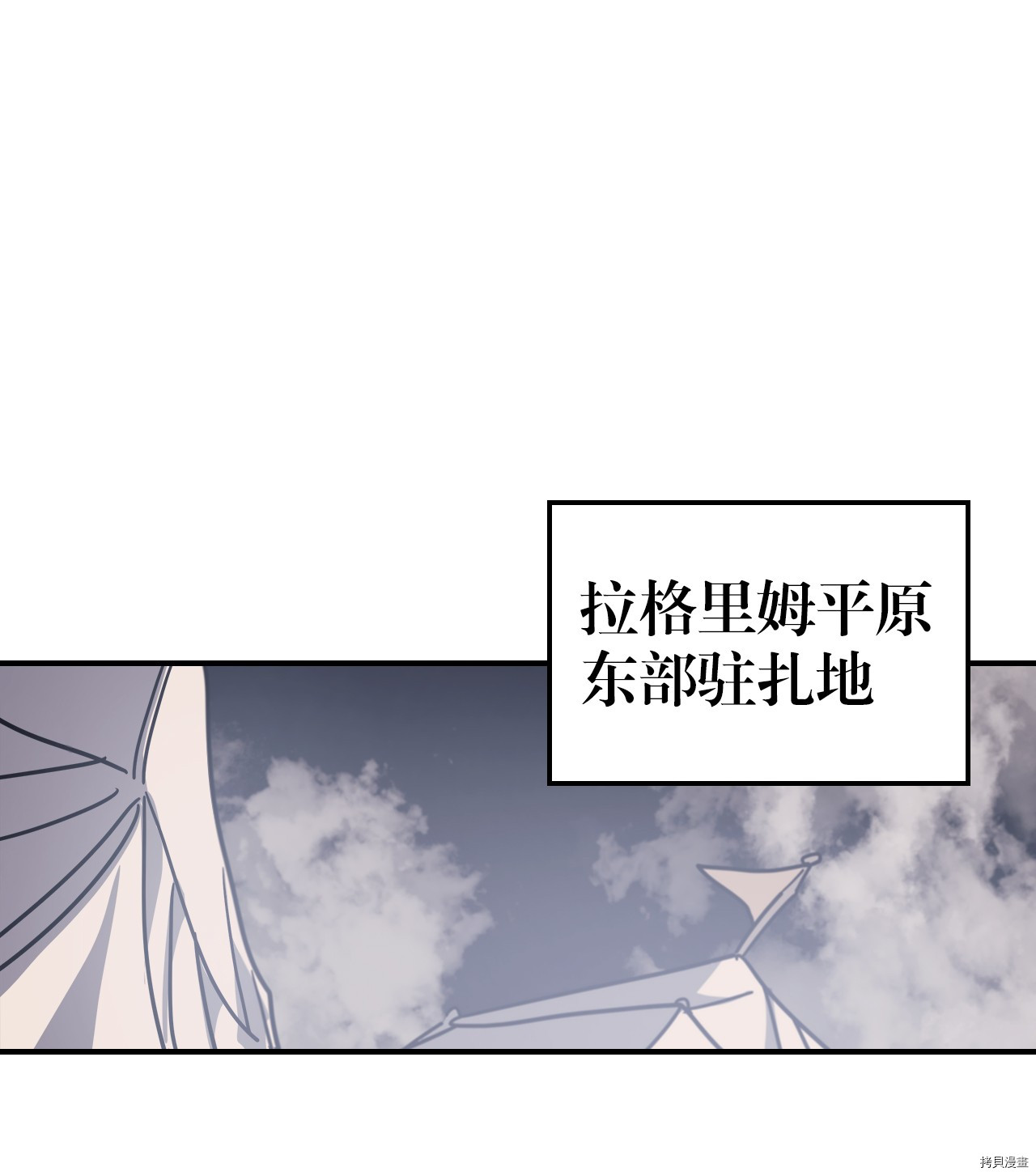 归还者的魔法要特别[拷贝漫画]韩漫全集-第155话无删减无遮挡章节图片 