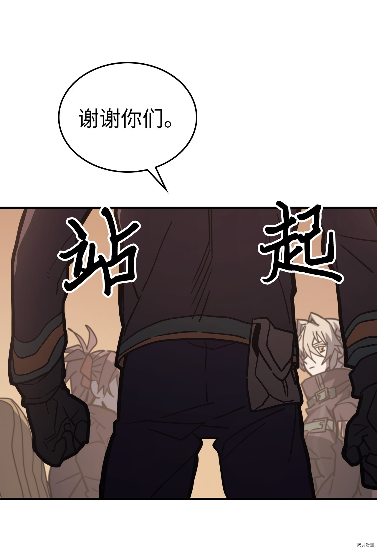 归还者的魔法要特别[拷贝漫画]韩漫全集-第155话无删减无遮挡章节图片 