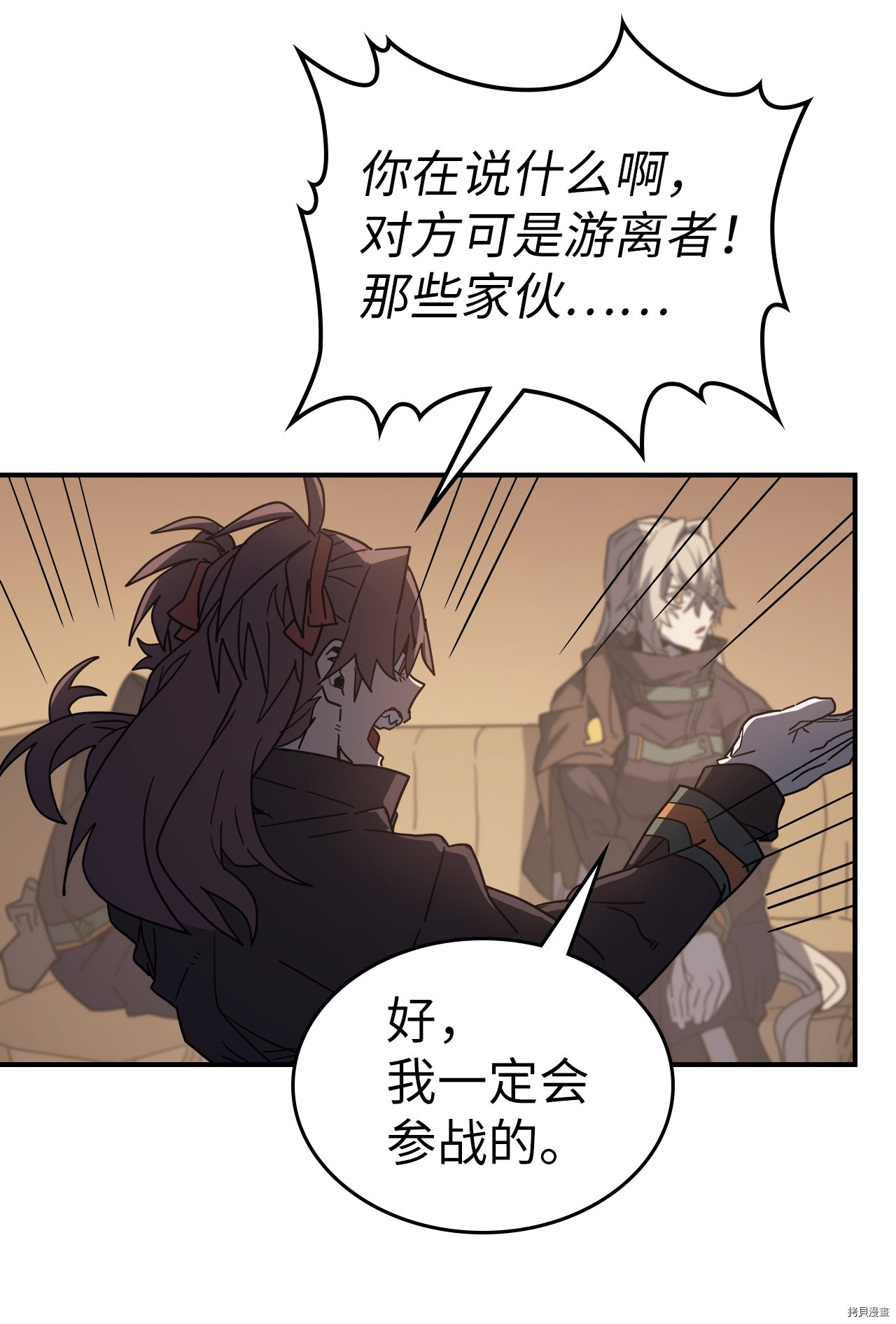 归还者的魔法要特别[拷贝漫画]韩漫全集-第155话无删减无遮挡章节图片 