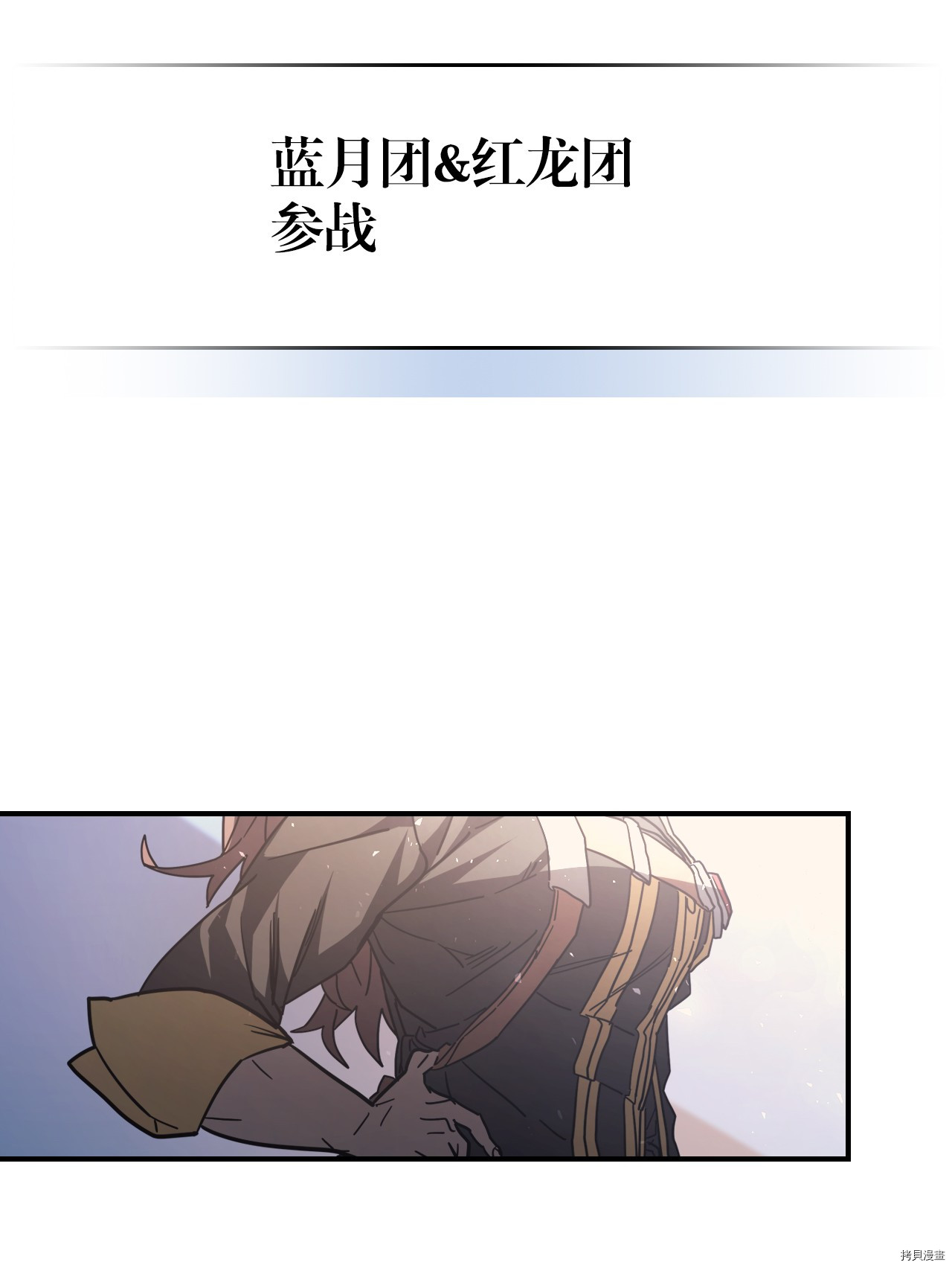 归还者的魔法要特别[拷贝漫画]韩漫全集-第155话无删减无遮挡章节图片 