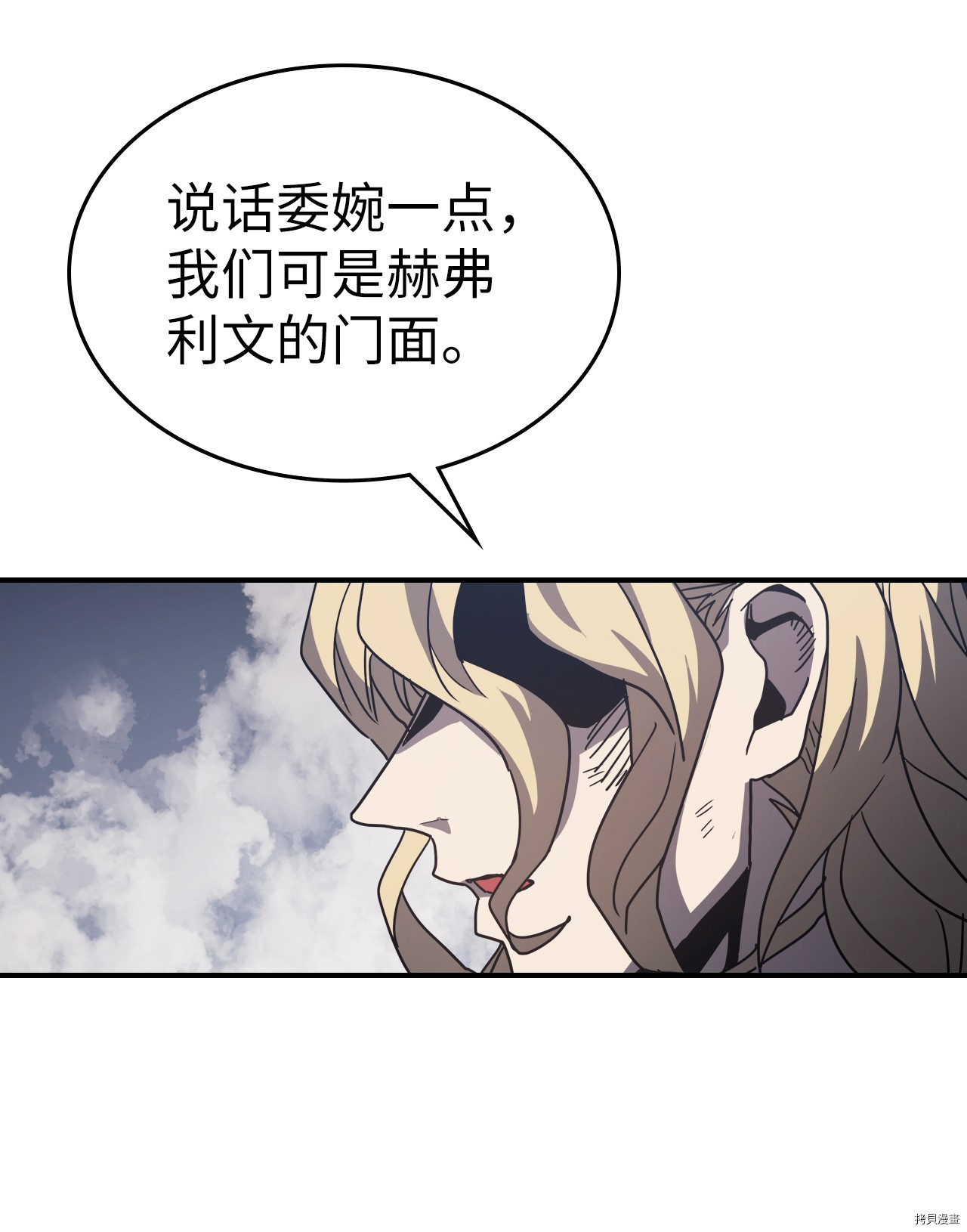 归还者的魔法要特别[拷贝漫画]韩漫全集-第155话无删减无遮挡章节图片 