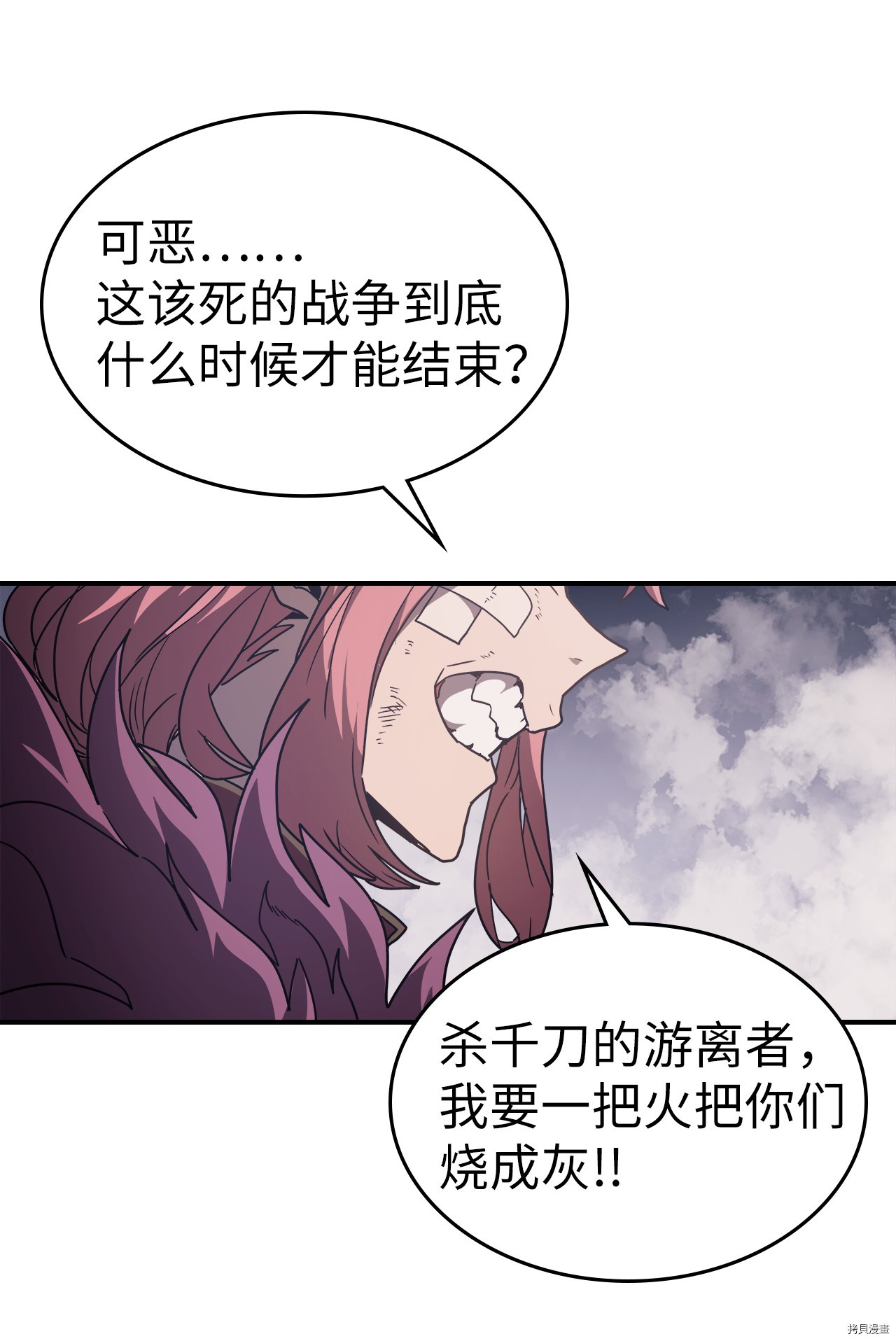归还者的魔法要特别[拷贝漫画]韩漫全集-第155话无删减无遮挡章节图片 