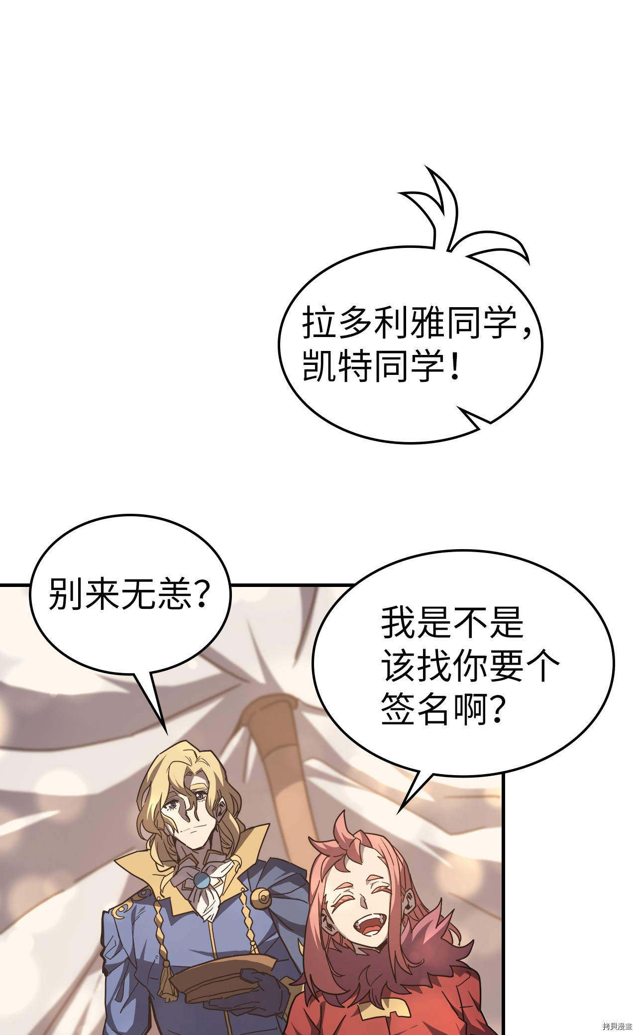 归还者的魔法要特别[拷贝漫画]韩漫全集-第156话无删减无遮挡章节图片 