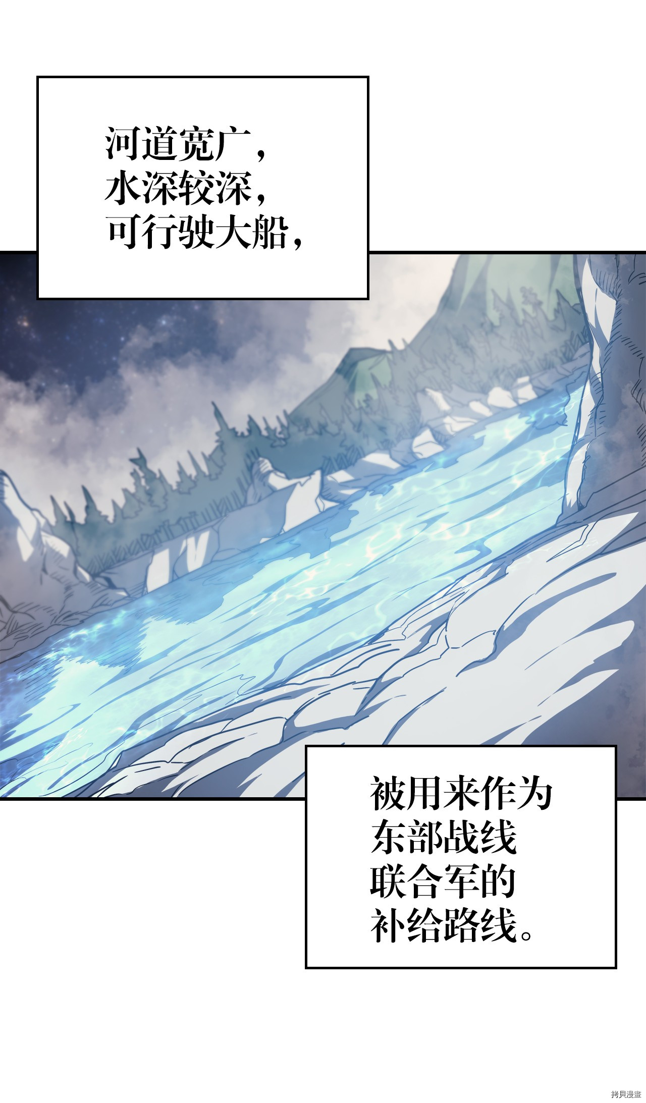 归还者的魔法要特别[拷贝漫画]韩漫全集-第156话无删减无遮挡章节图片 