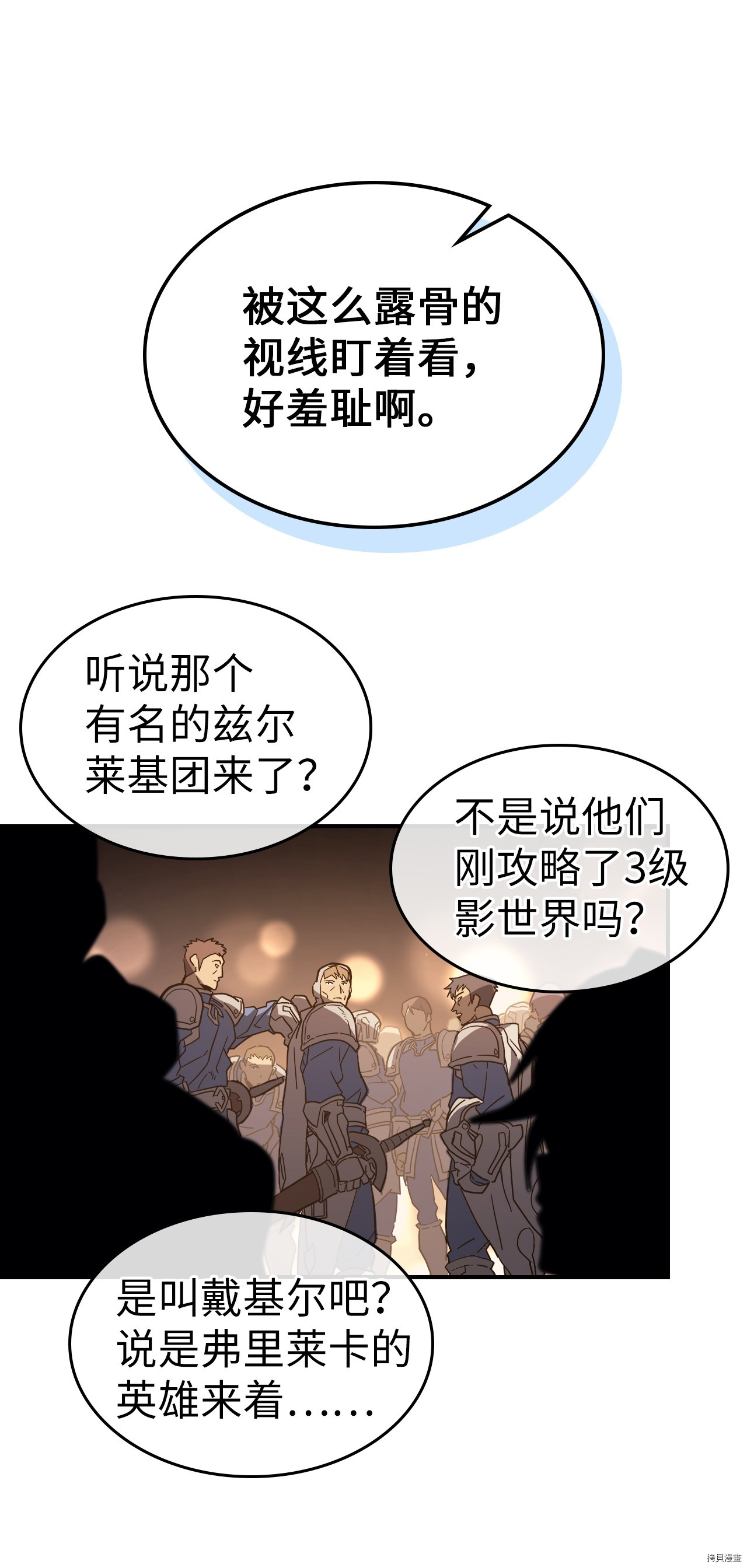 归还者的魔法要特别[拷贝漫画]韩漫全集-第156话无删减无遮挡章节图片 