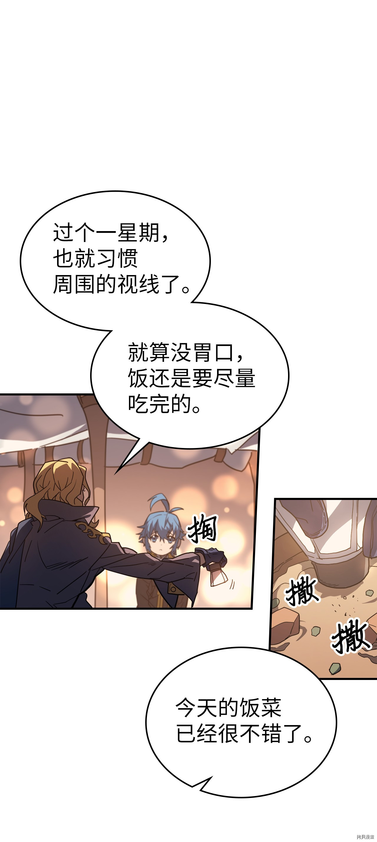 归还者的魔法要特别[拷贝漫画]韩漫全集-第156话无删减无遮挡章节图片 