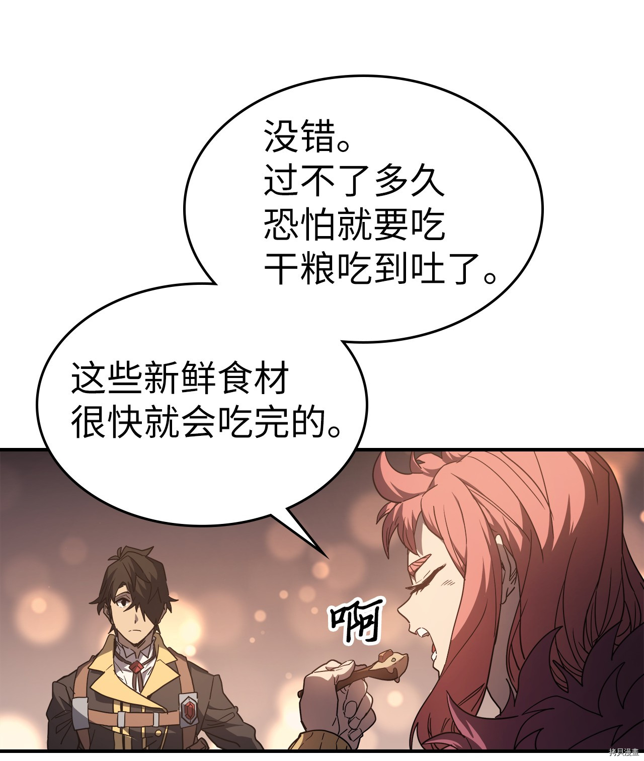 归还者的魔法要特别[拷贝漫画]韩漫全集-第156话无删减无遮挡章节图片 