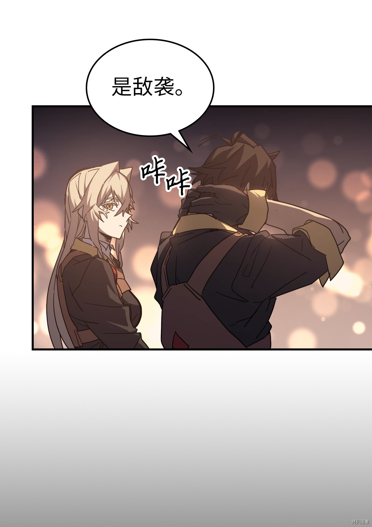 归还者的魔法要特别[拷贝漫画]韩漫全集-第156话无删减无遮挡章节图片 