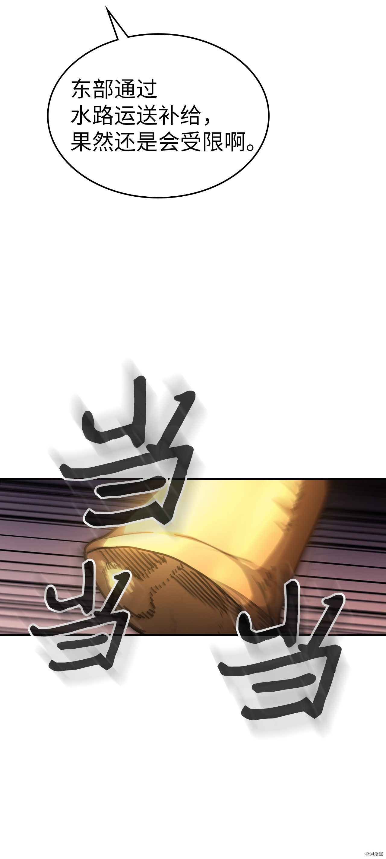 归还者的魔法要特别[拷贝漫画]韩漫全集-第156话无删减无遮挡章节图片 