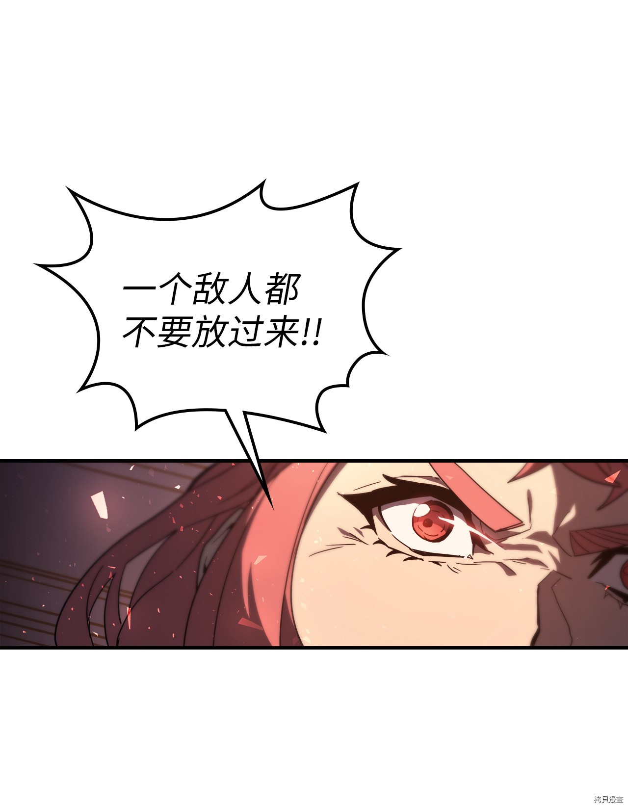 归还者的魔法要特别[拷贝漫画]韩漫全集-第156话无删减无遮挡章节图片 