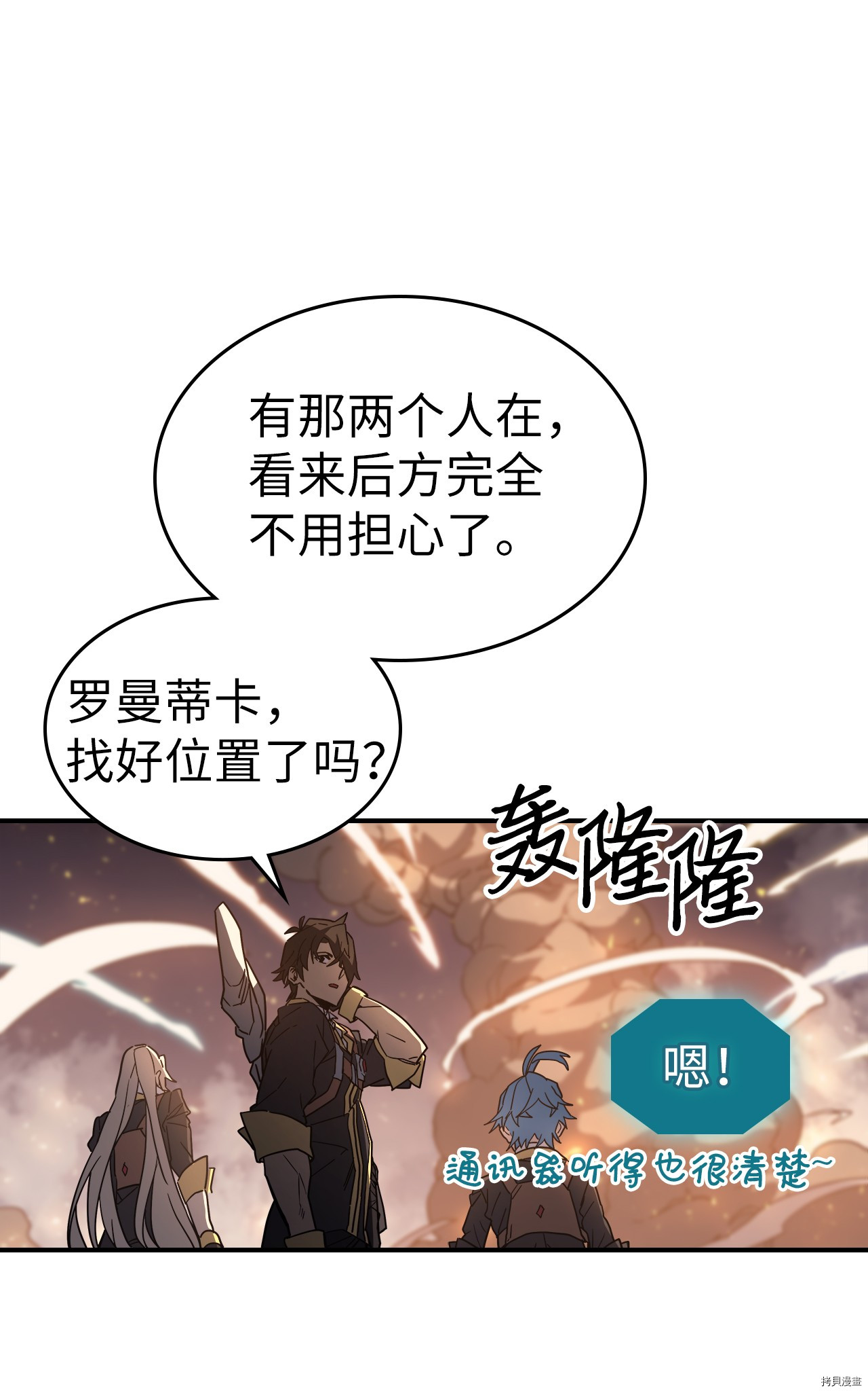 归还者的魔法要特别[拷贝漫画]韩漫全集-第156话无删减无遮挡章节图片 
