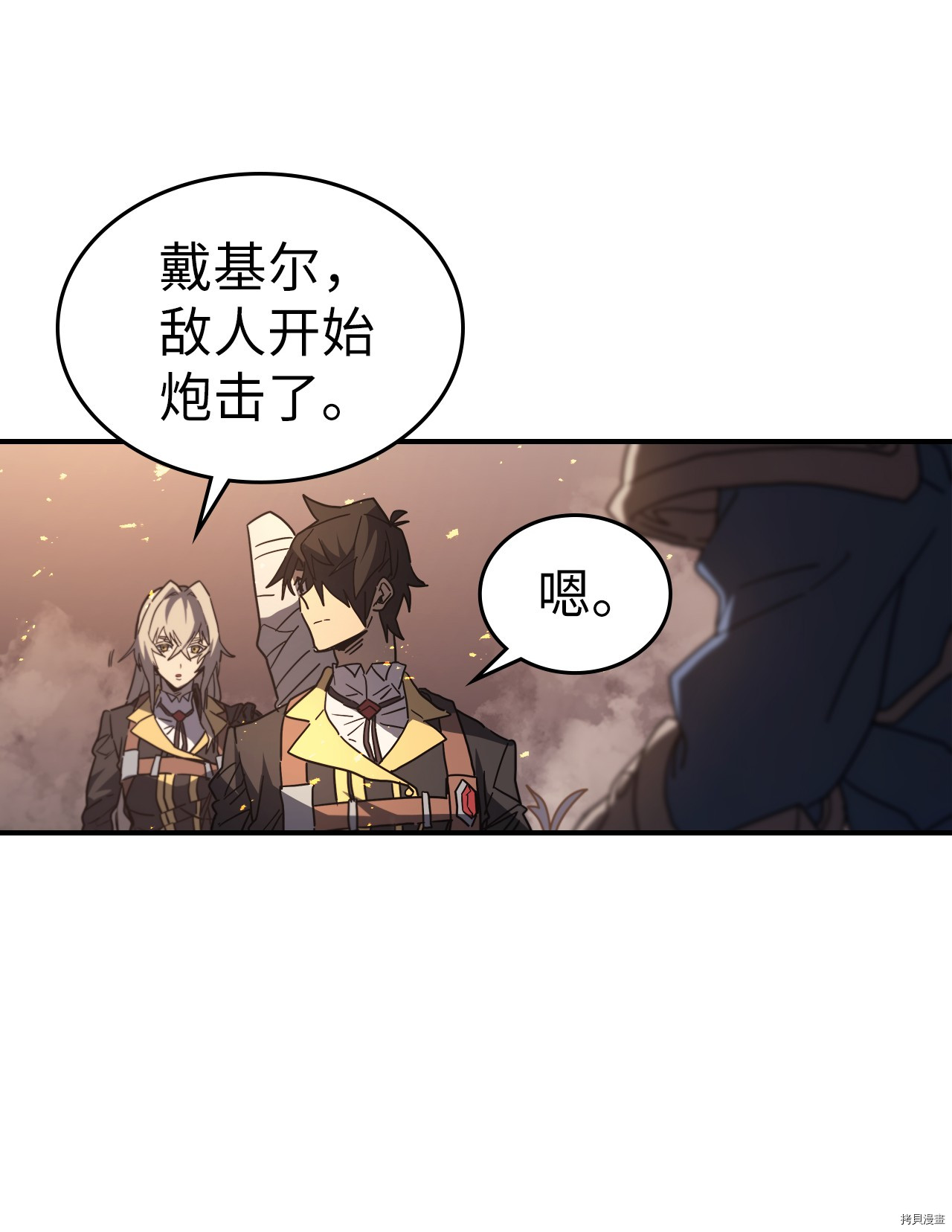 归还者的魔法要特别[拷贝漫画]韩漫全集-第156话无删减无遮挡章节图片 