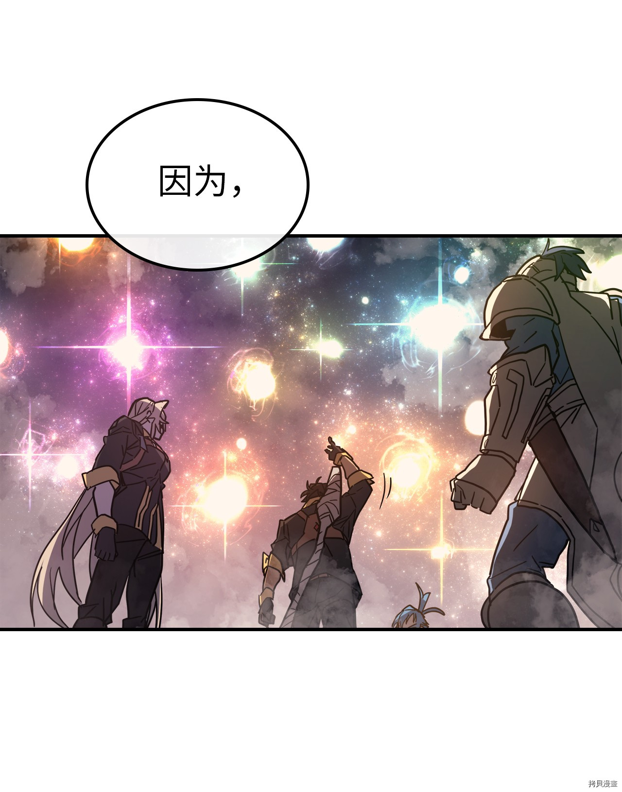 归还者的魔法要特别[拷贝漫画]韩漫全集-第156话无删减无遮挡章节图片 