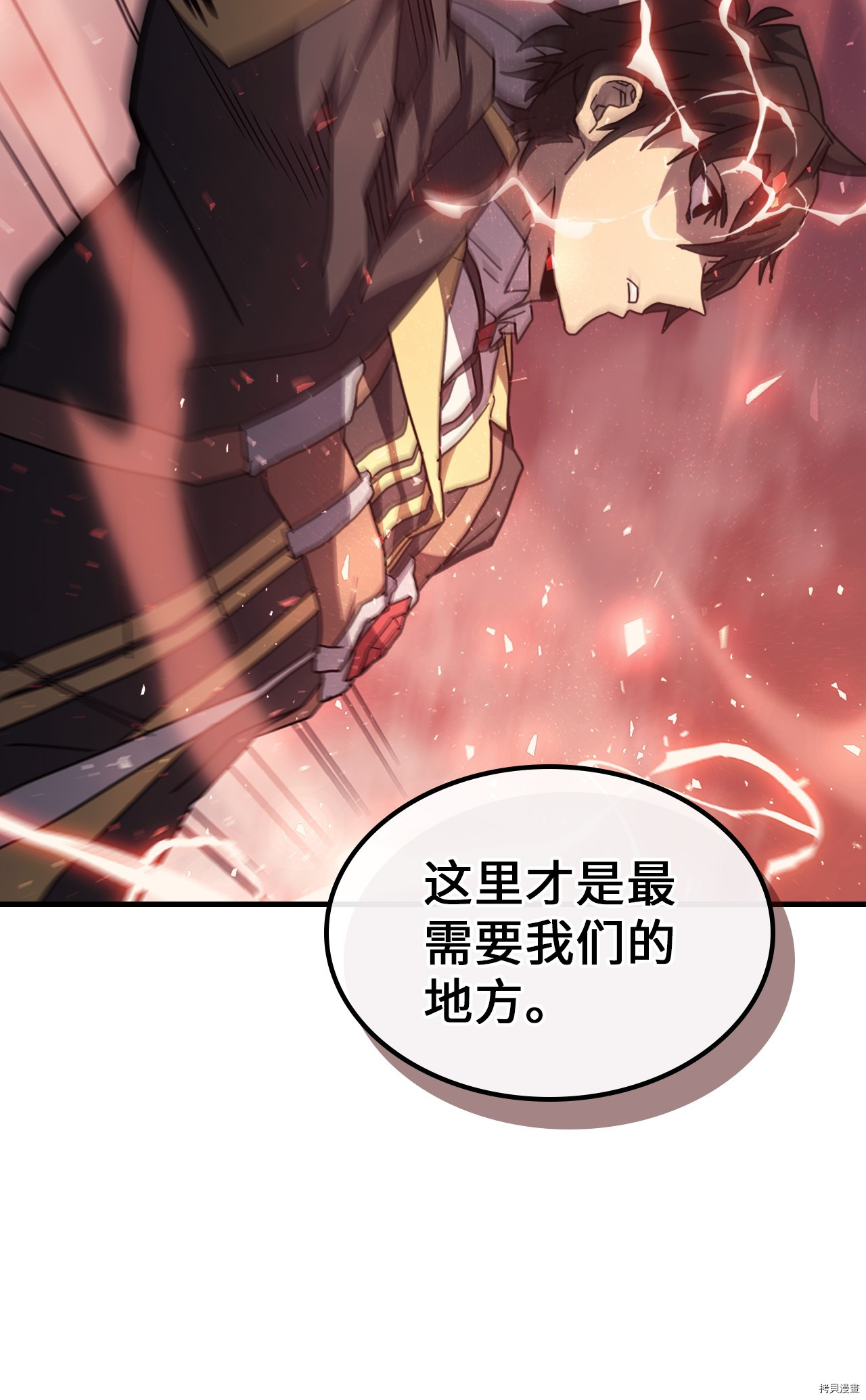 归还者的魔法要特别[拷贝漫画]韩漫全集-第156话无删减无遮挡章节图片 