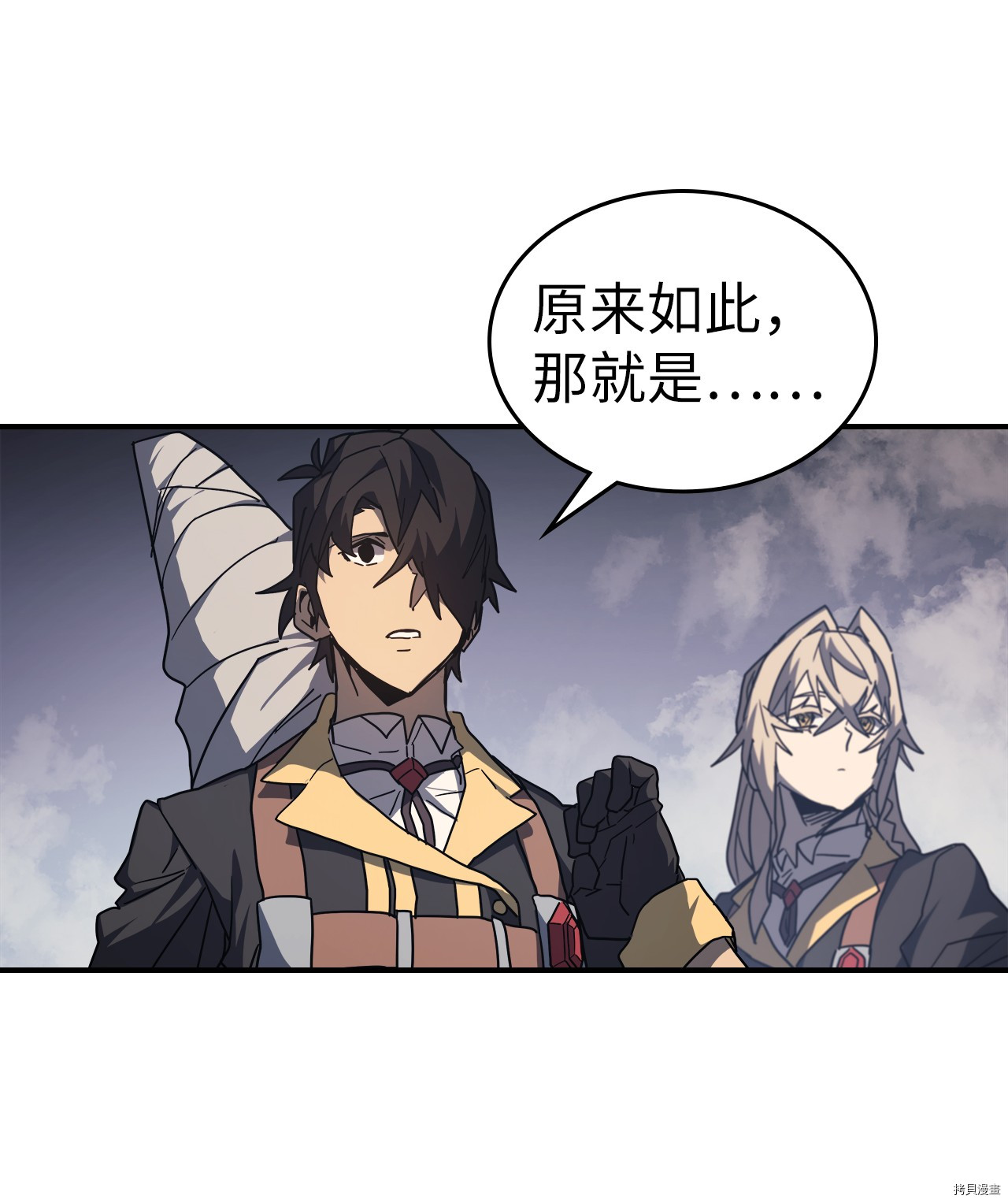 归还者的魔法要特别[拷贝漫画]韩漫全集-第156话无删减无遮挡章节图片 
