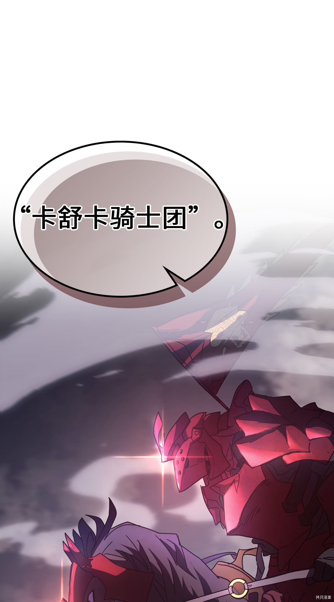 归还者的魔法要特别[拷贝漫画]韩漫全集-第156话无删减无遮挡章节图片 