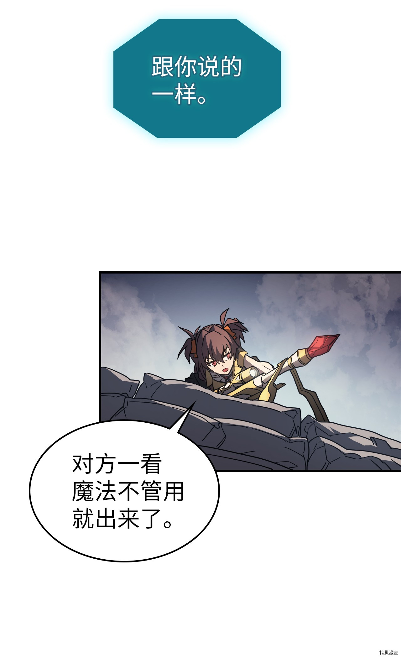 归还者的魔法要特别[拷贝漫画]韩漫全集-第156话无删减无遮挡章节图片 