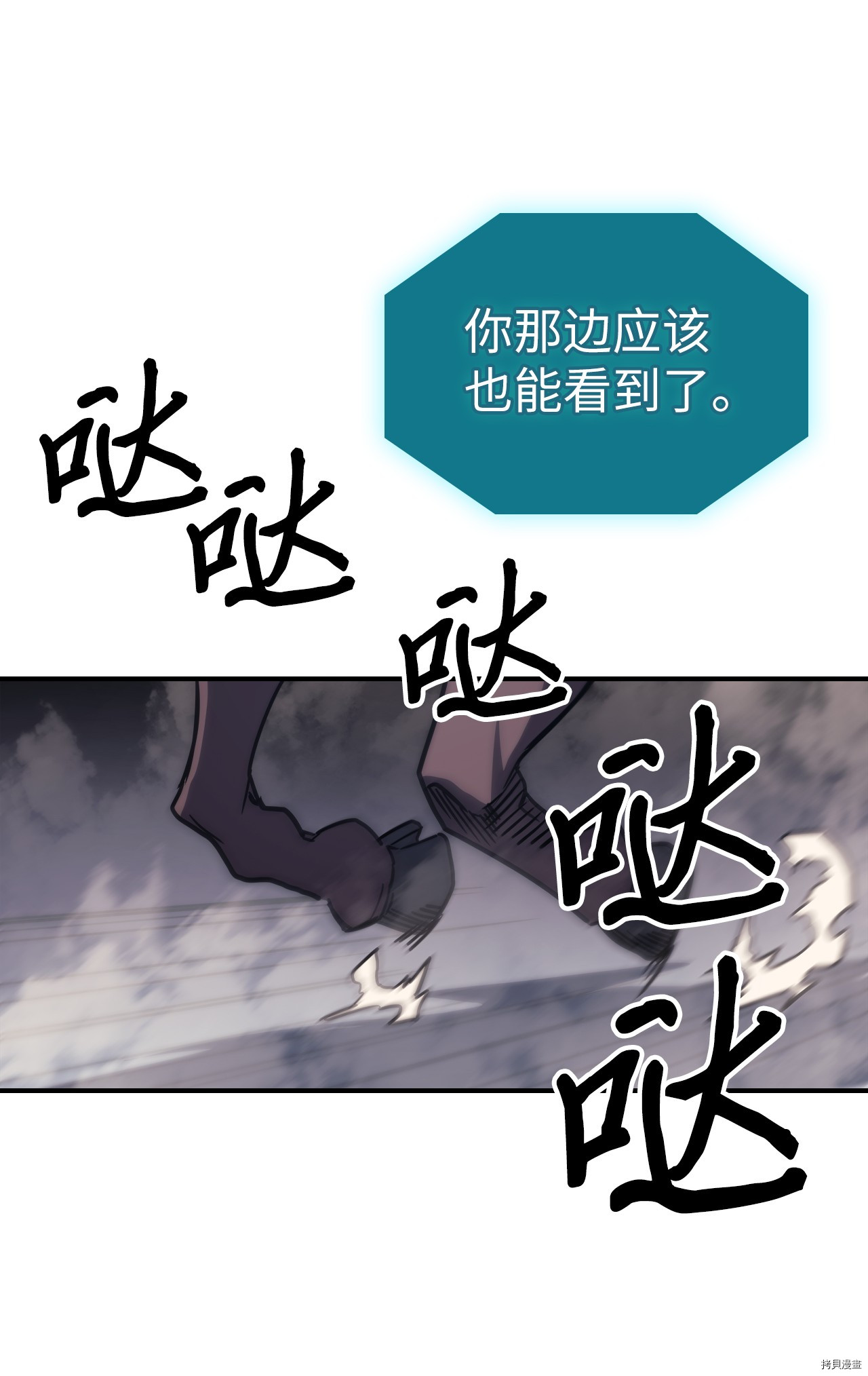 归还者的魔法要特别[拷贝漫画]韩漫全集-第156话无删减无遮挡章节图片 