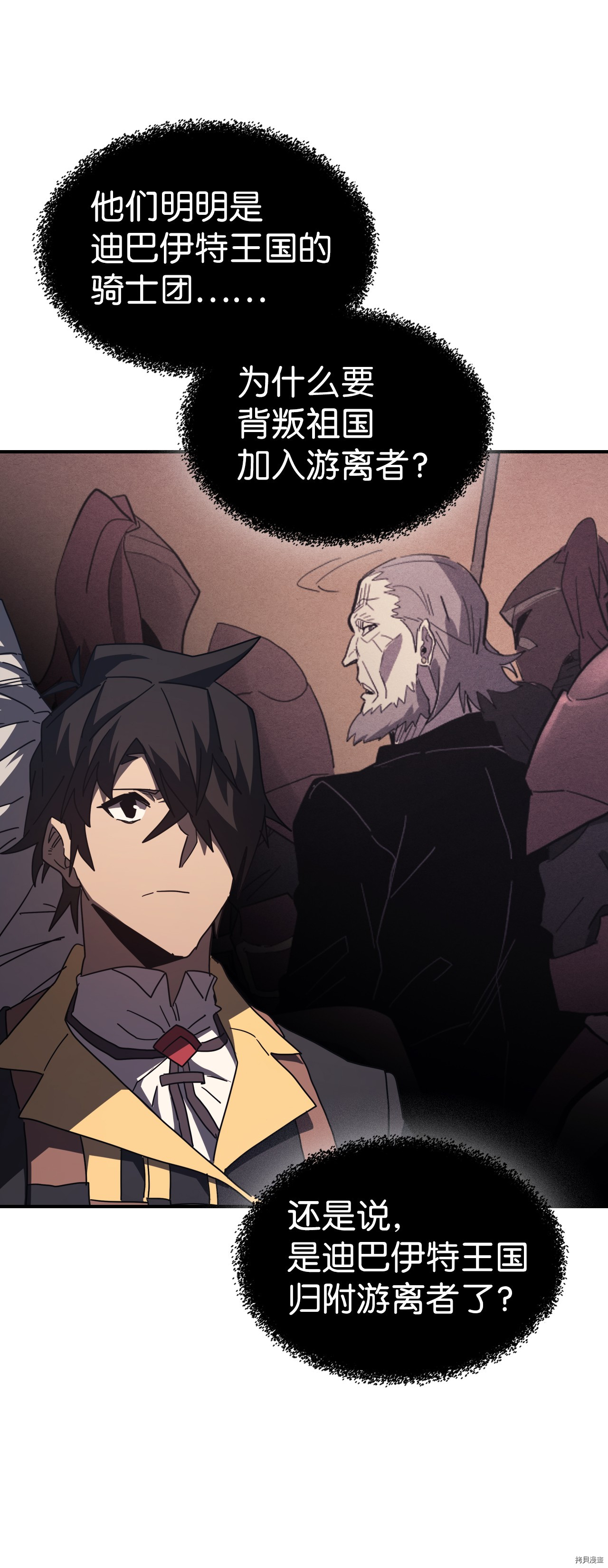 归还者的魔法要特别[拷贝漫画]韩漫全集-第156话无删减无遮挡章节图片 