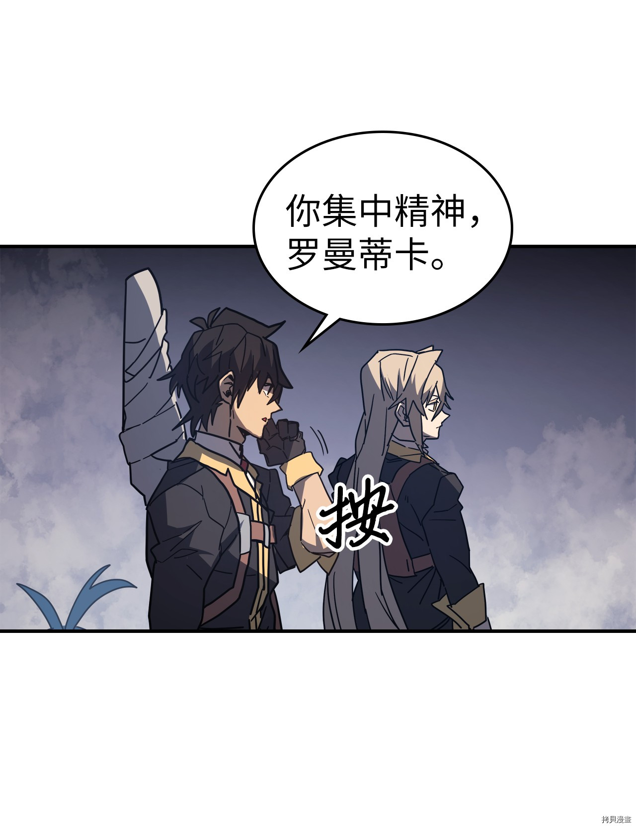 归还者的魔法要特别[拷贝漫画]韩漫全集-第156话无删减无遮挡章节图片 