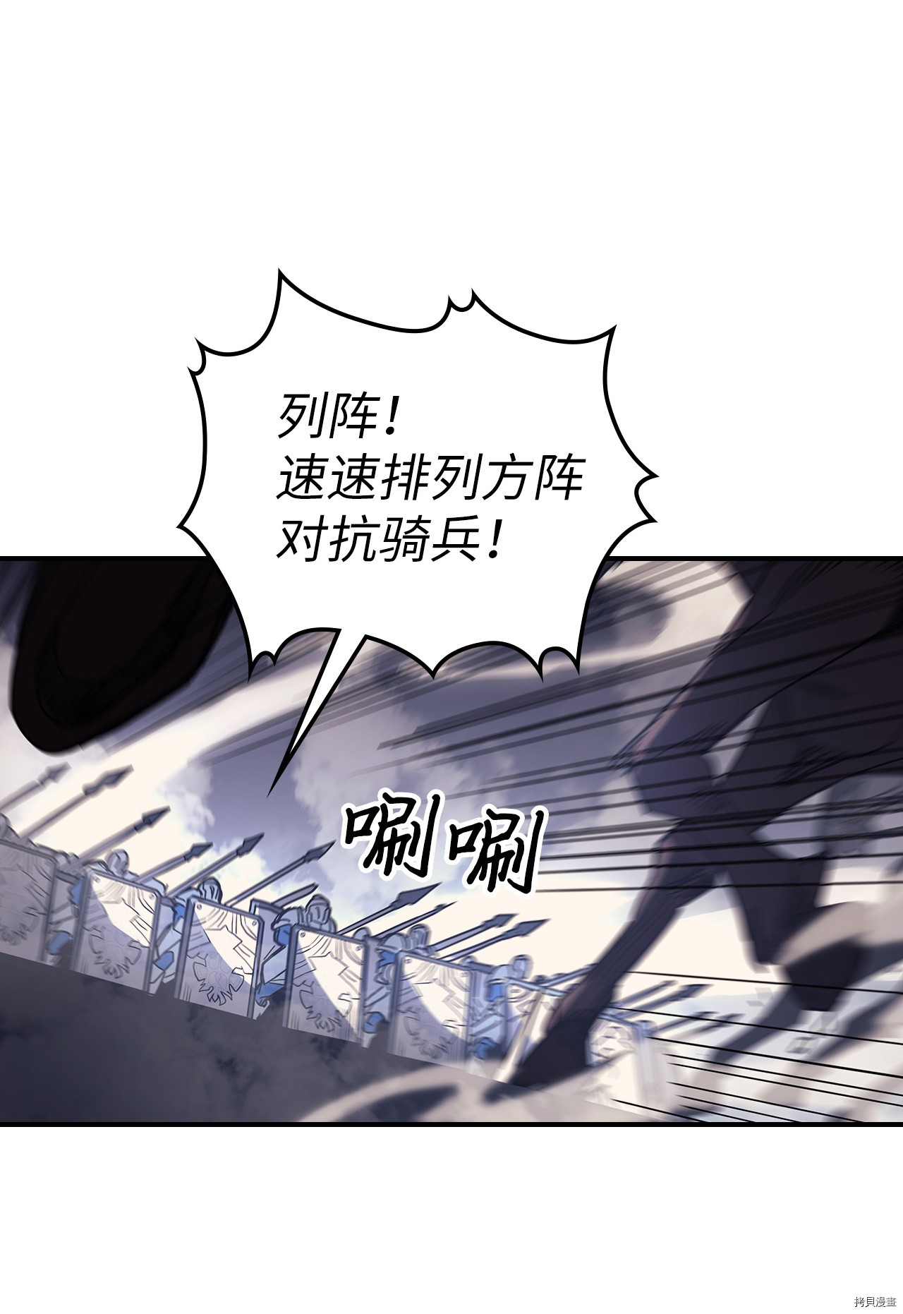 归还者的魔法要特别[拷贝漫画]韩漫全集-第156话无删减无遮挡章节图片 