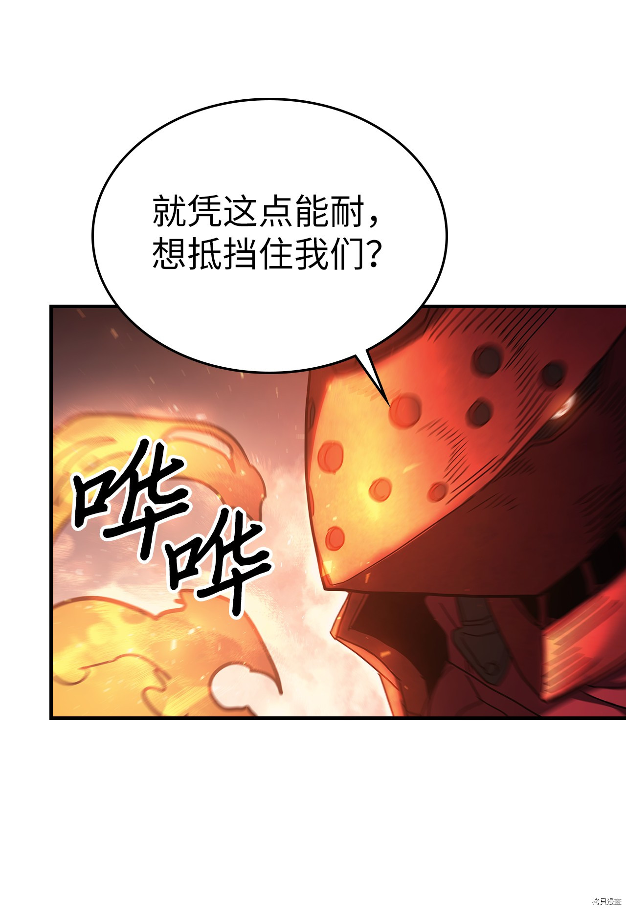 归还者的魔法要特别[拷贝漫画]韩漫全集-第156话无删减无遮挡章节图片 