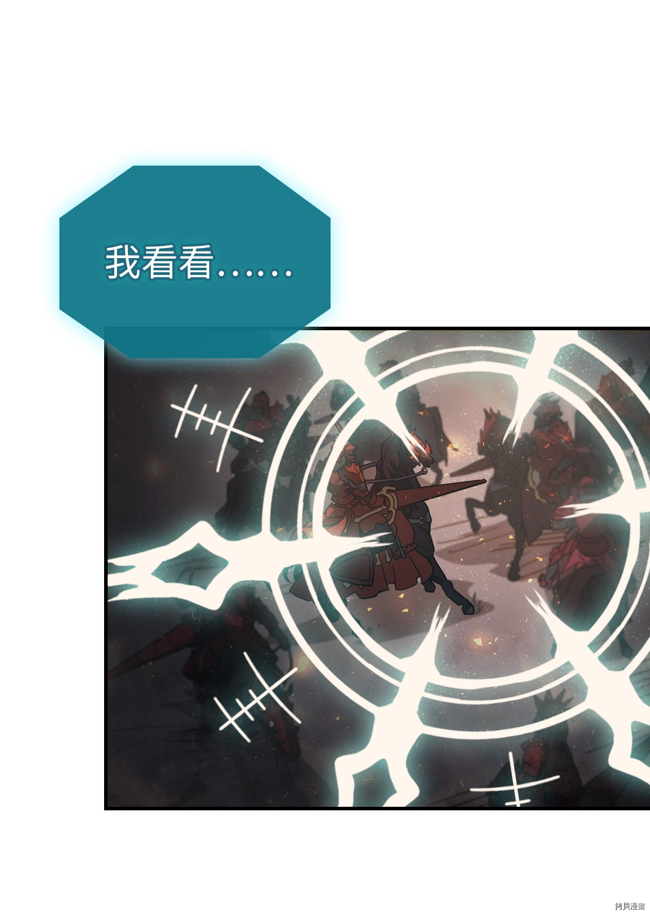 归还者的魔法要特别[拷贝漫画]韩漫全集-第156话无删减无遮挡章节图片 