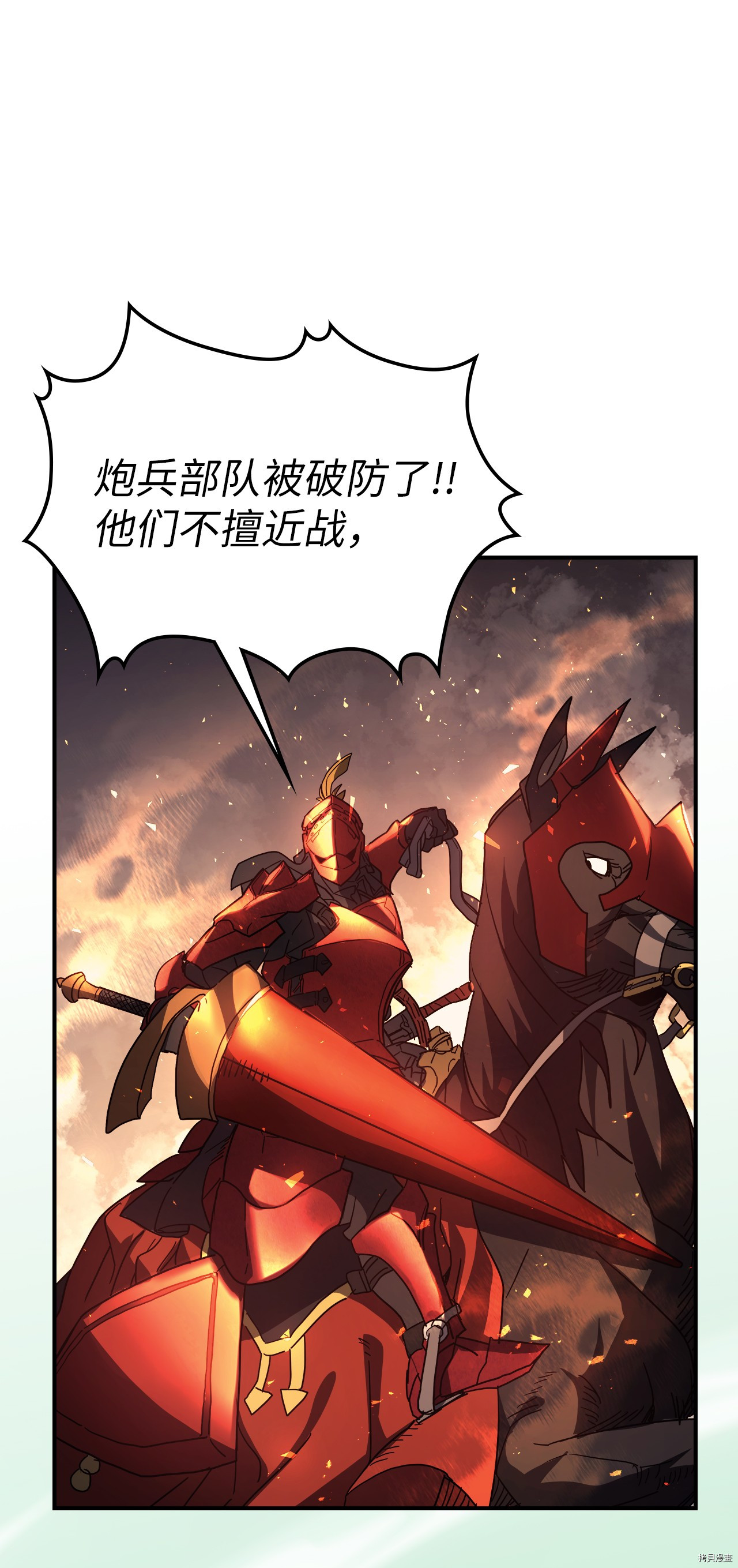 归还者的魔法要特别[拷贝漫画]韩漫全集-第156话无删减无遮挡章节图片 