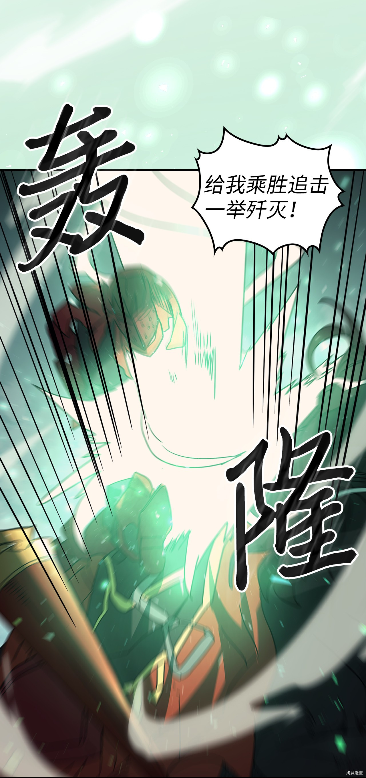 归还者的魔法要特别[拷贝漫画]韩漫全集-第156话无删减无遮挡章节图片 