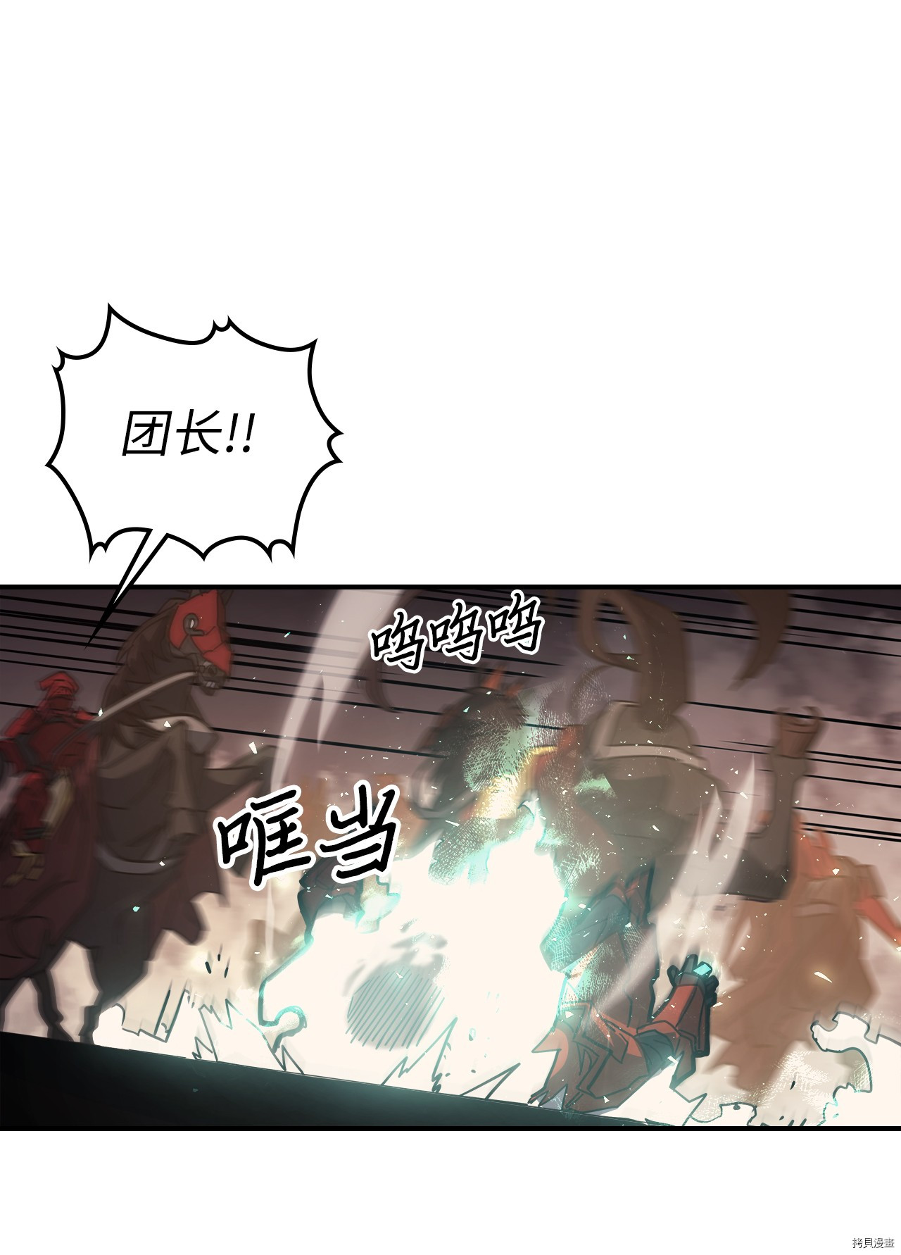 归还者的魔法要特别[拷贝漫画]韩漫全集-第156话无删减无遮挡章节图片 