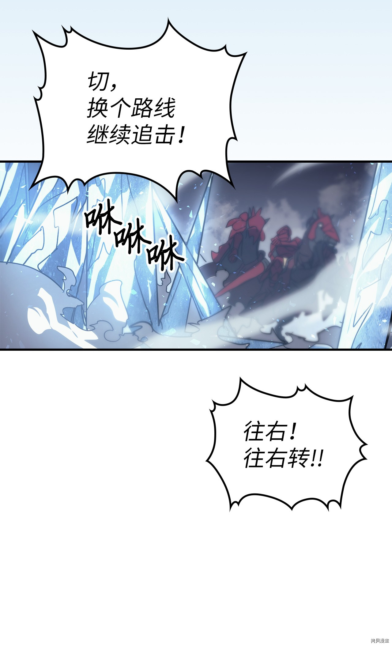 归还者的魔法要特别[拷贝漫画]韩漫全集-第156话无删减无遮挡章节图片 