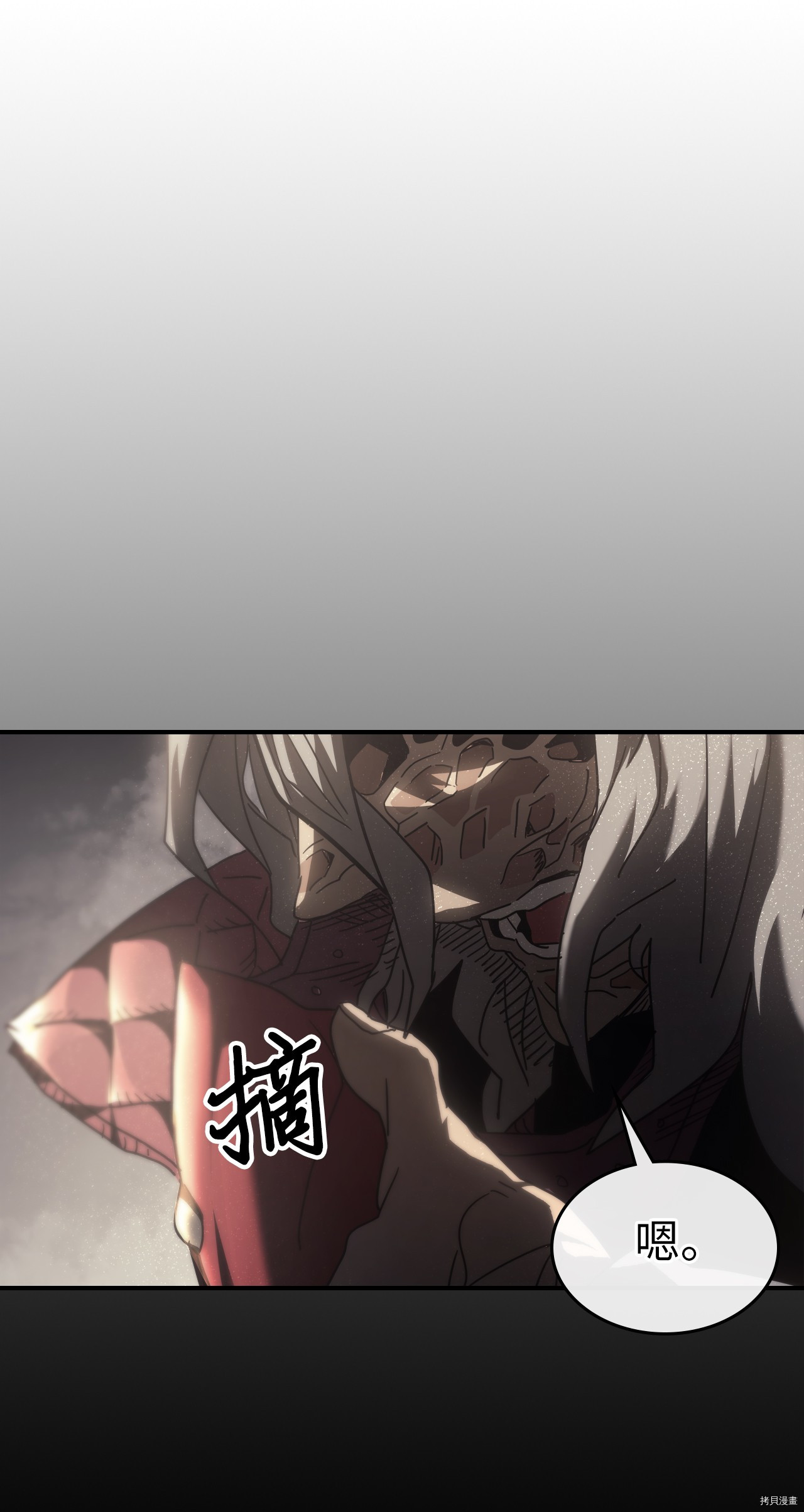 归还者的魔法要特别[拷贝漫画]韩漫全集-第156话无删减无遮挡章节图片 