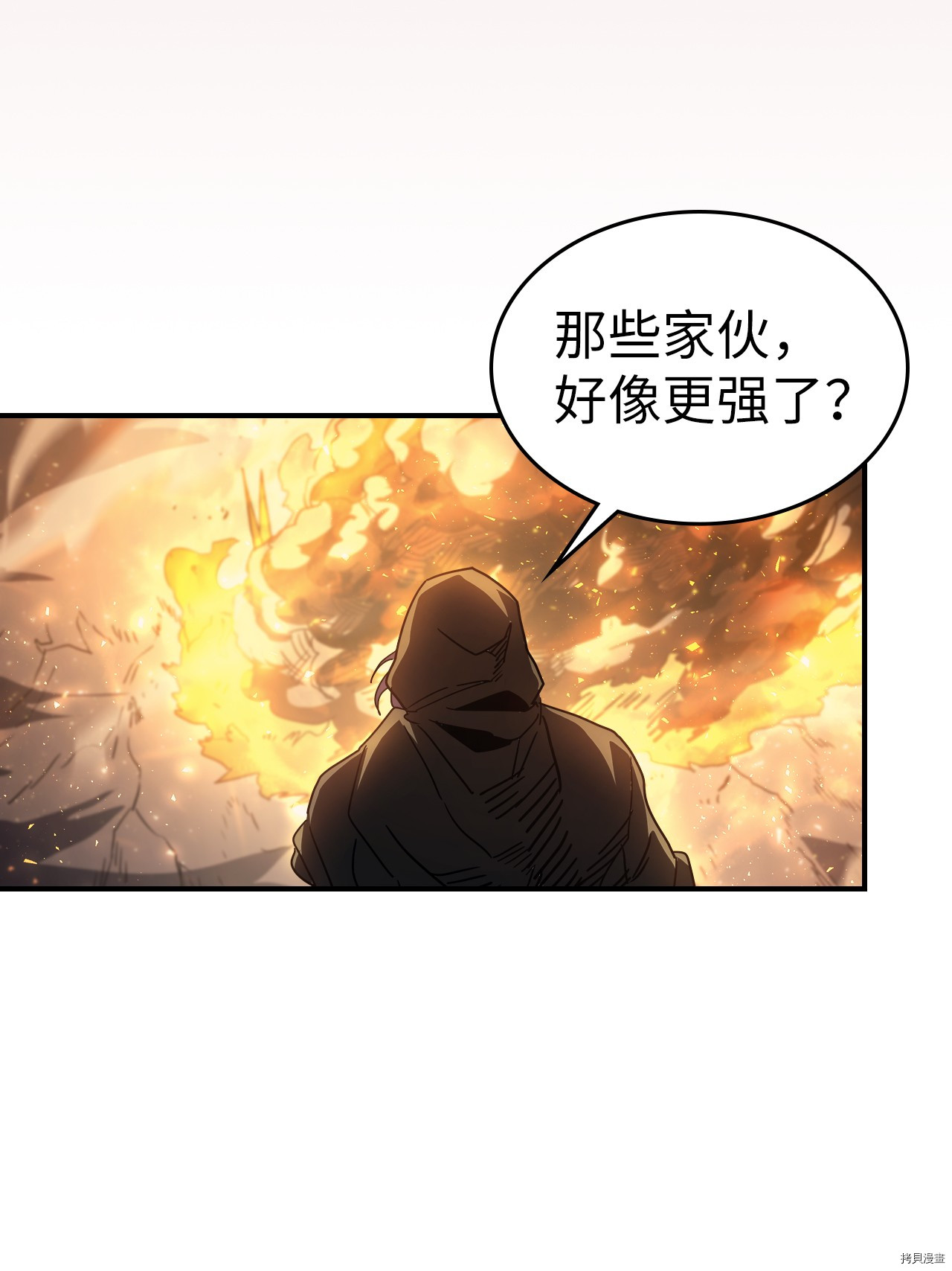 归还者的魔法要特别[拷贝漫画]韩漫全集-第156话无删减无遮挡章节图片 