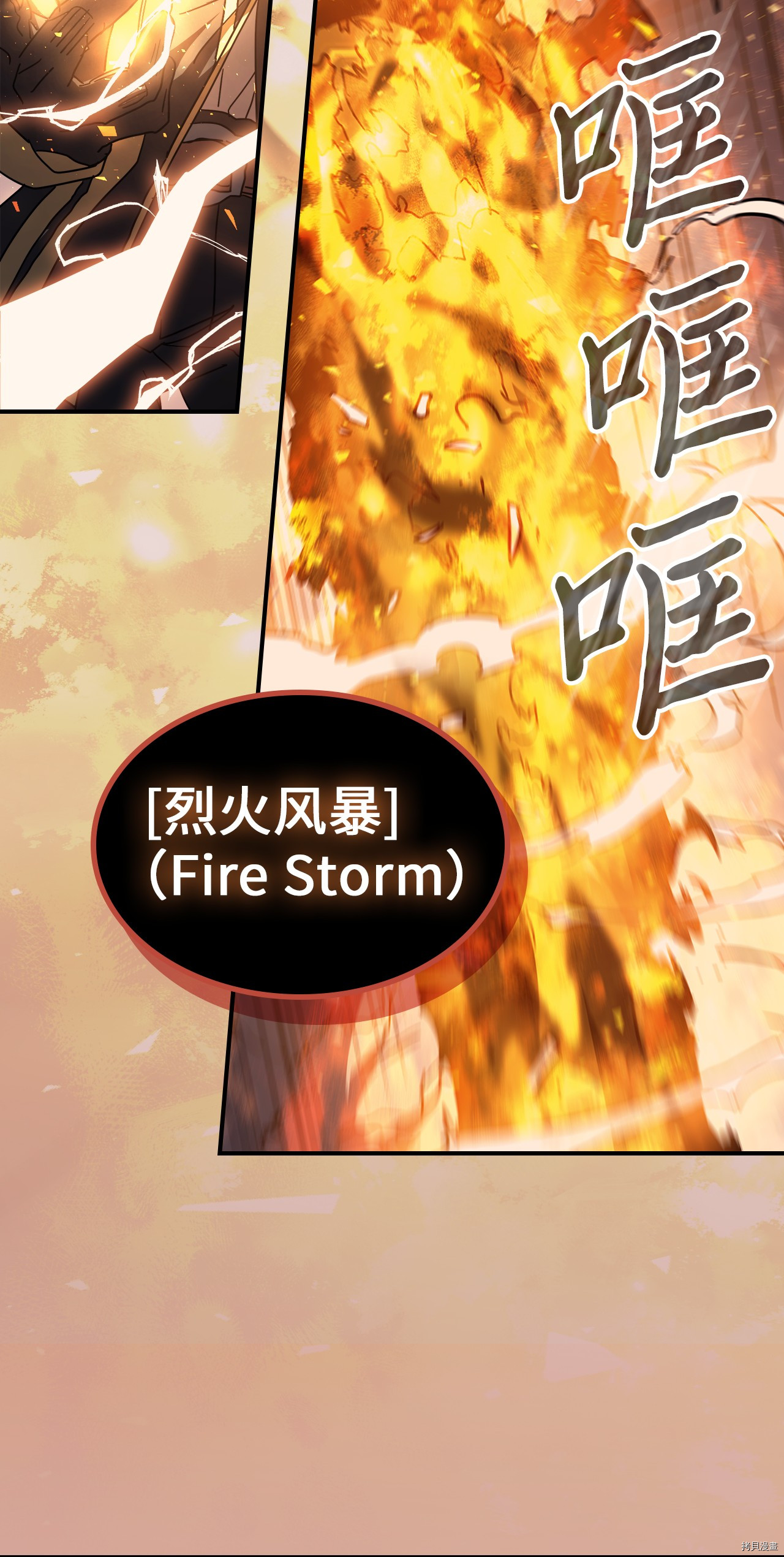 归还者的魔法要特别[拷贝漫画]韩漫全集-第156话无删减无遮挡章节图片 