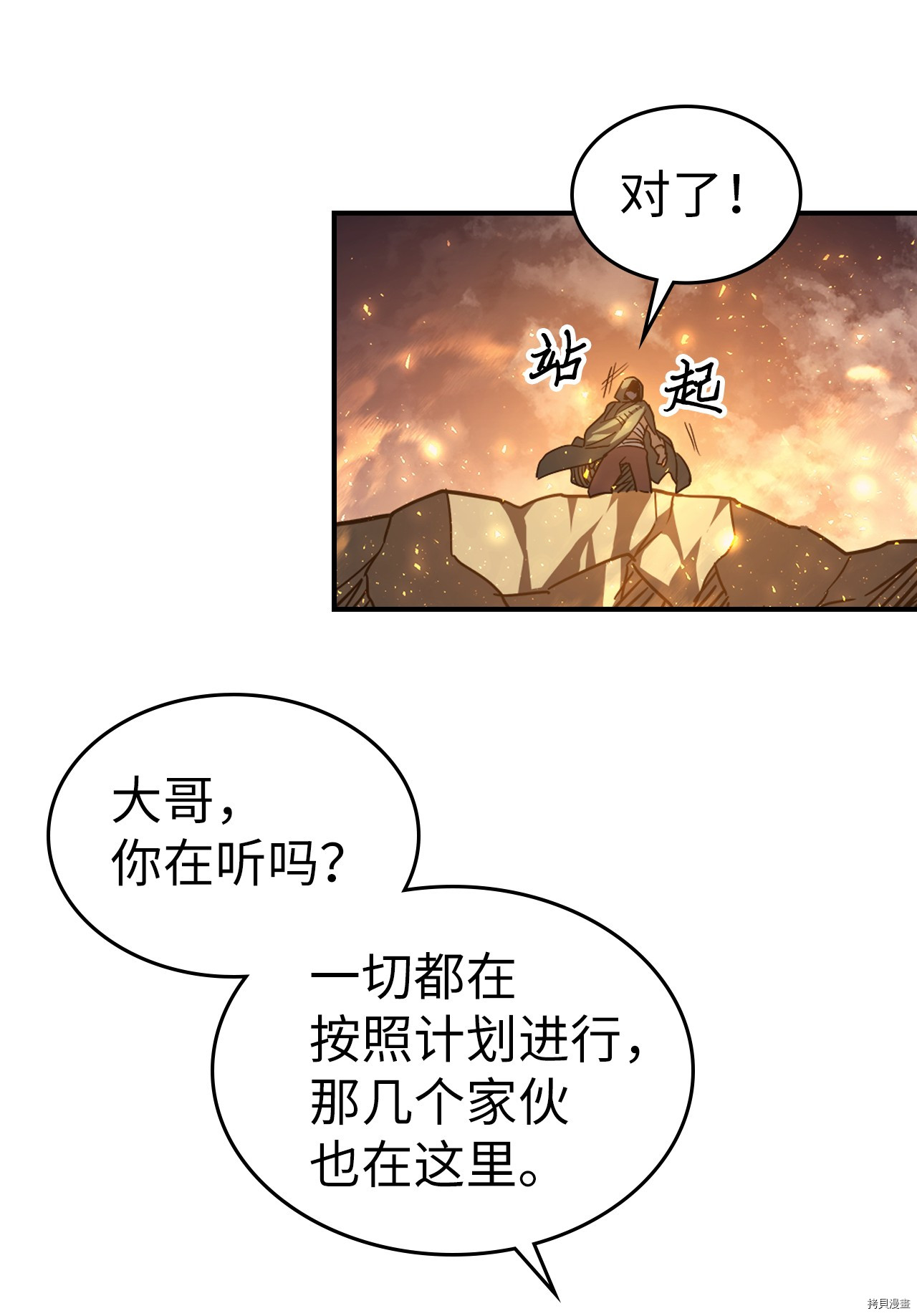 归还者的魔法要特别[拷贝漫画]韩漫全集-第156话无删减无遮挡章节图片 