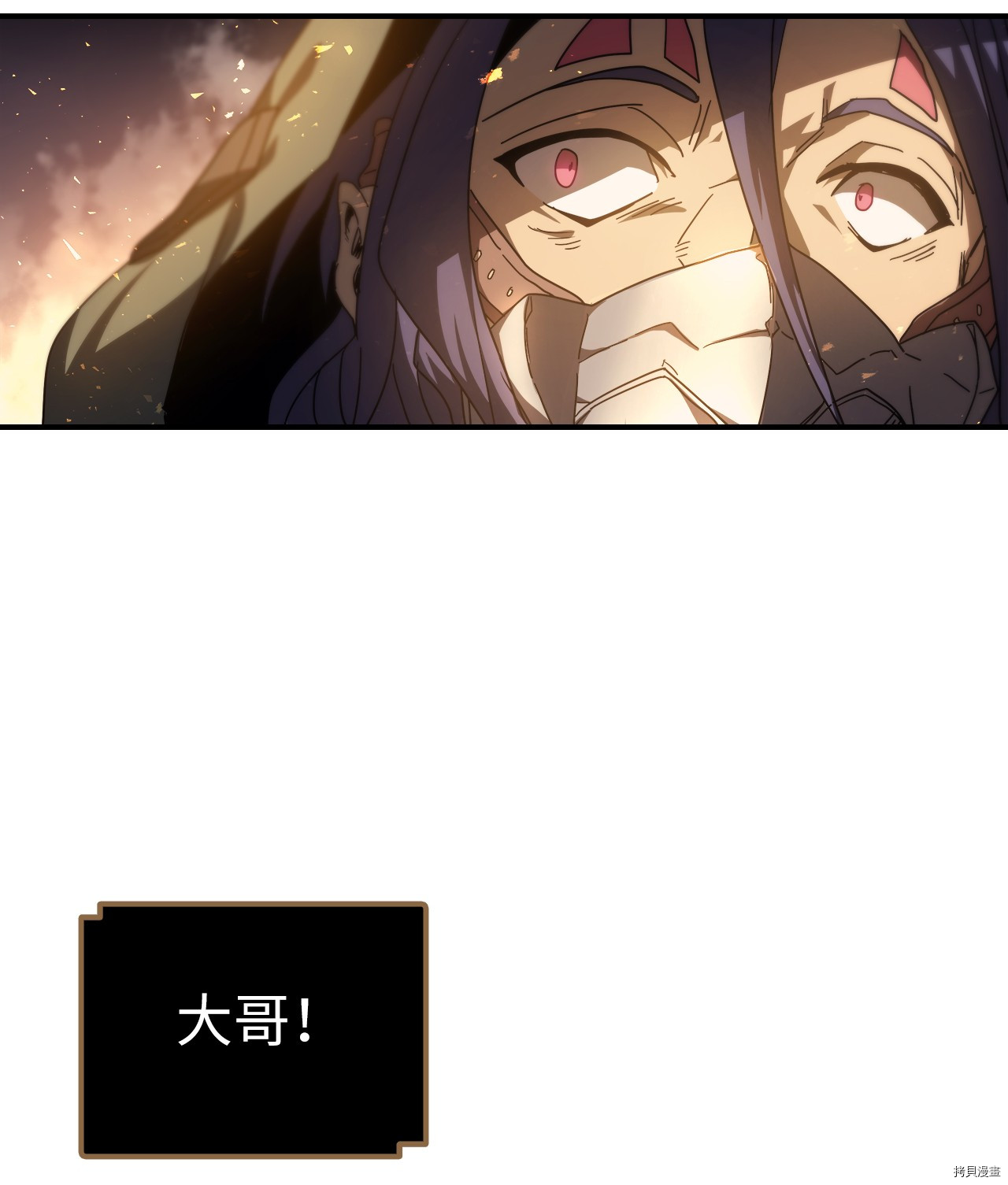 归还者的魔法要特别[拷贝漫画]韩漫全集-第156话无删减无遮挡章节图片 