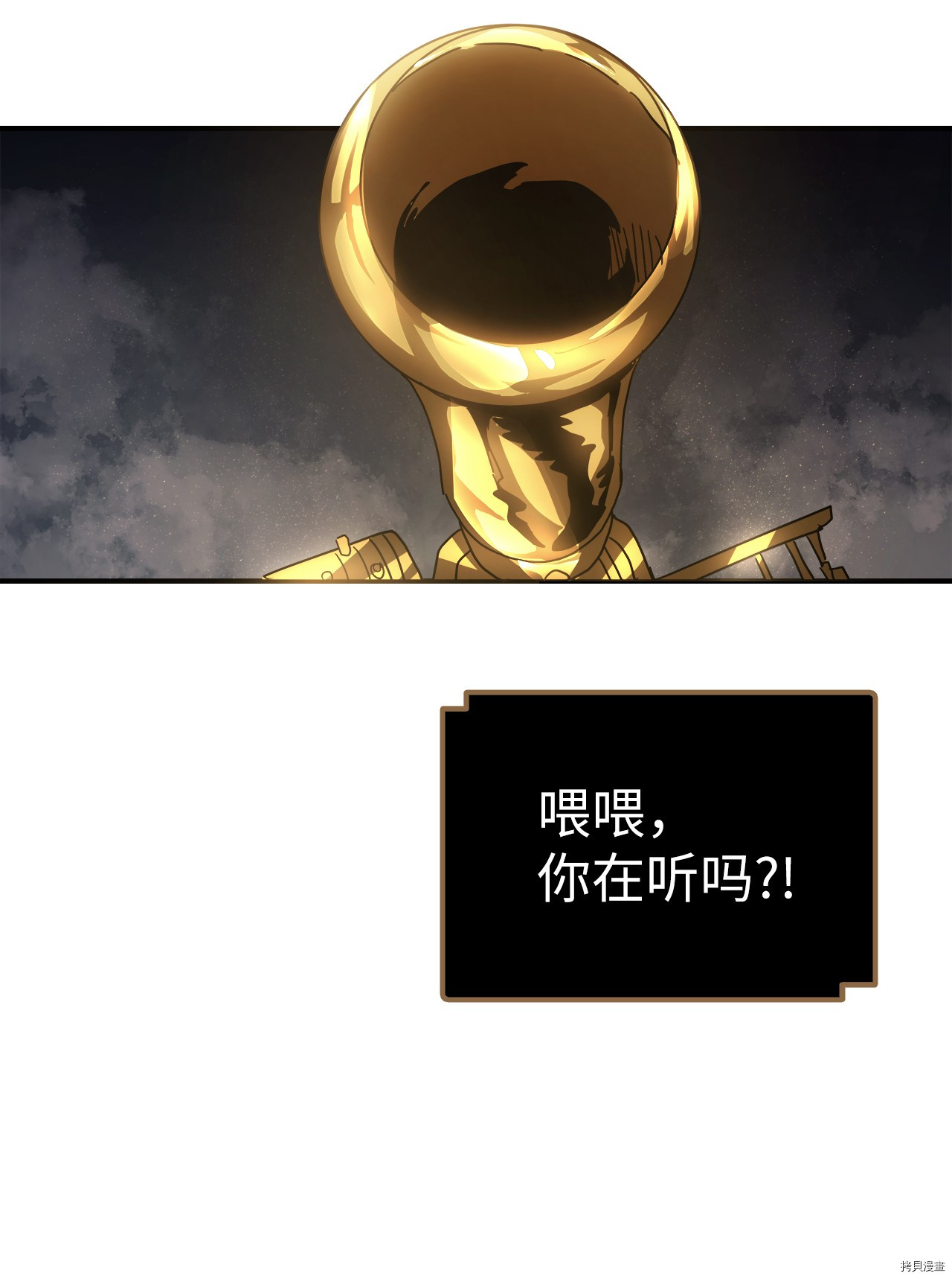 归还者的魔法要特别[拷贝漫画]韩漫全集-第156话无删减无遮挡章节图片 