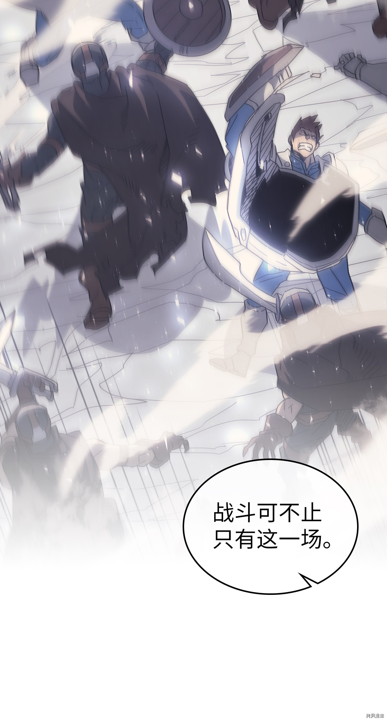 归还者的魔法要特别[拷贝漫画]韩漫全集-第157话无删减无遮挡章节图片 
