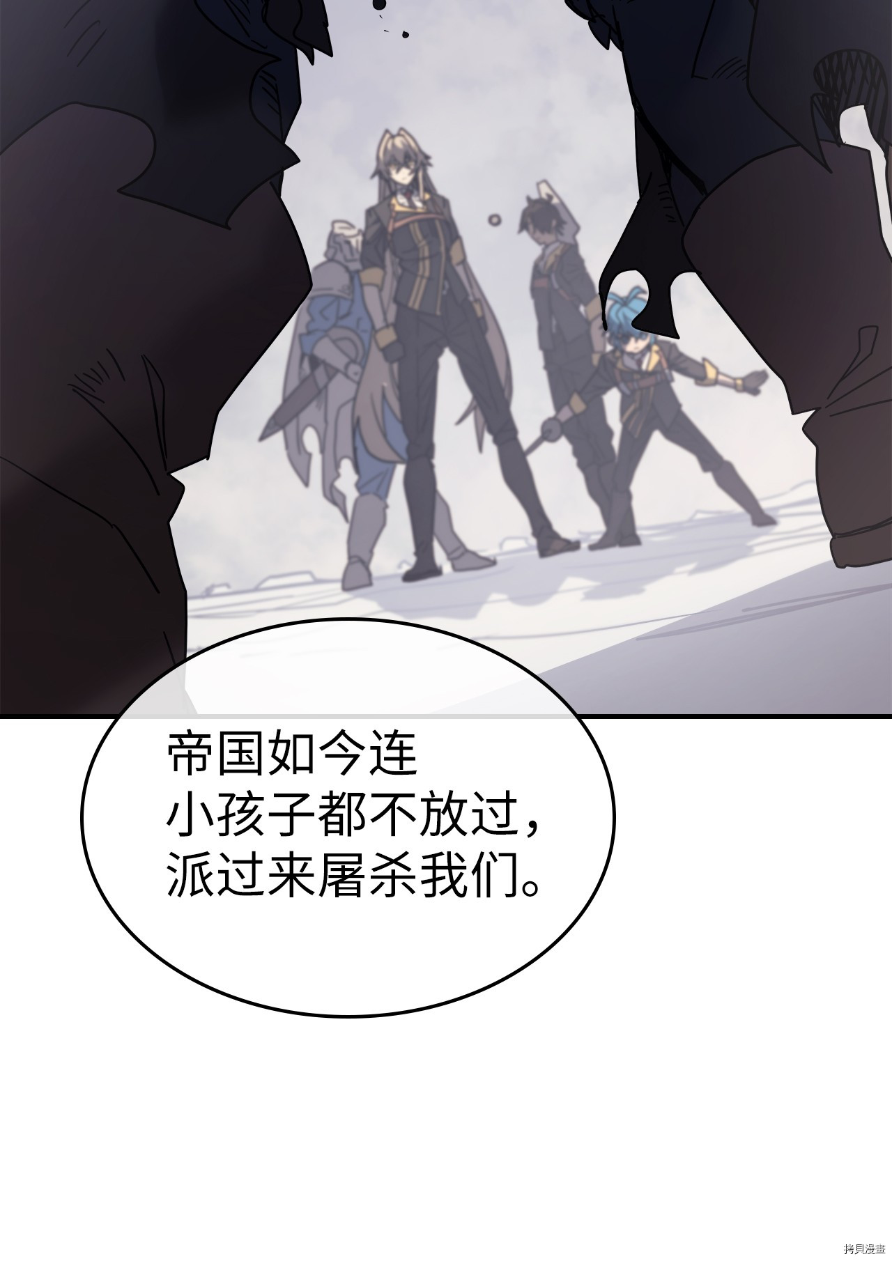 归还者的魔法要特别[拷贝漫画]韩漫全集-第157话无删减无遮挡章节图片 