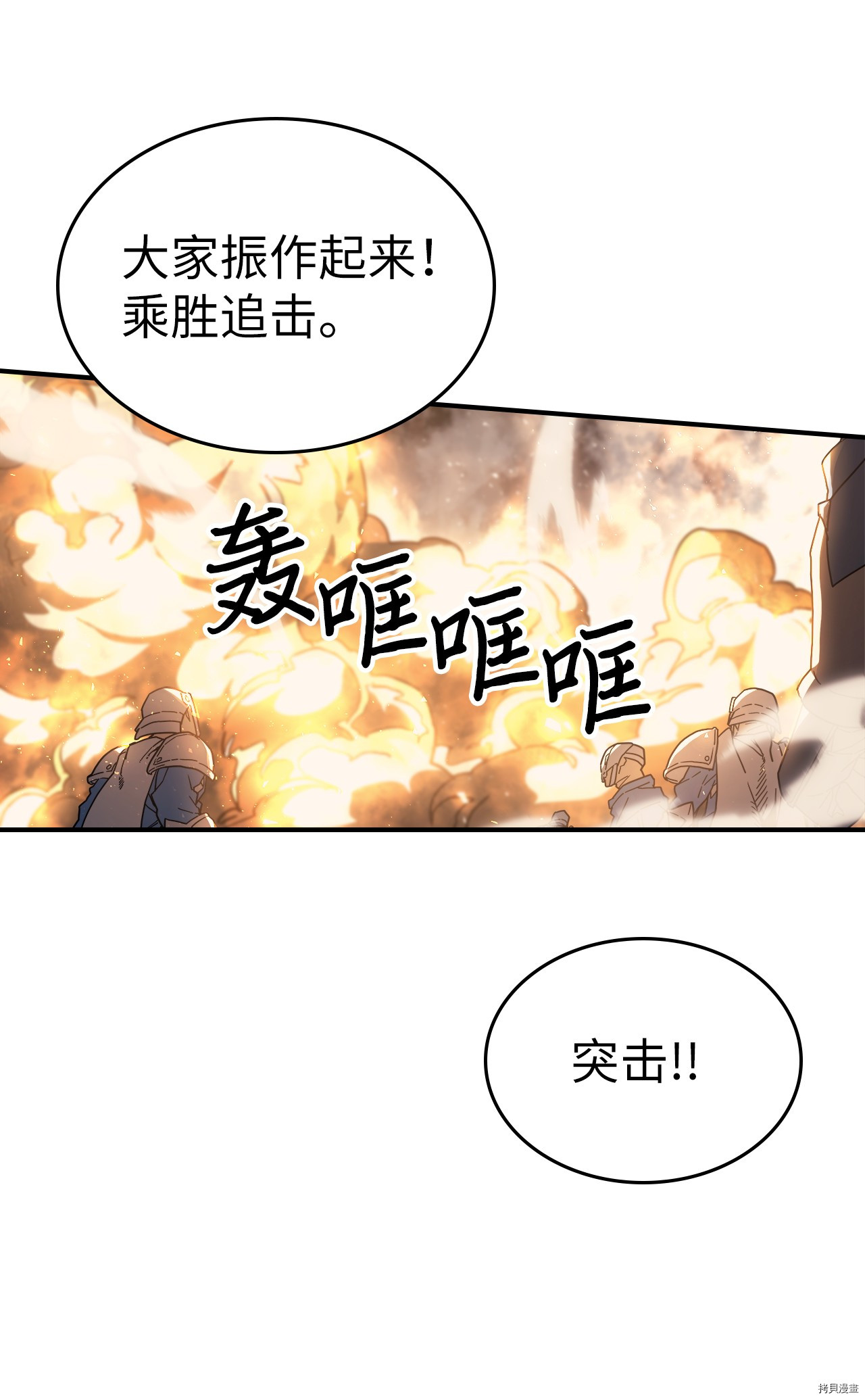 归还者的魔法要特别[拷贝漫画]韩漫全集-第157话无删减无遮挡章节图片 
