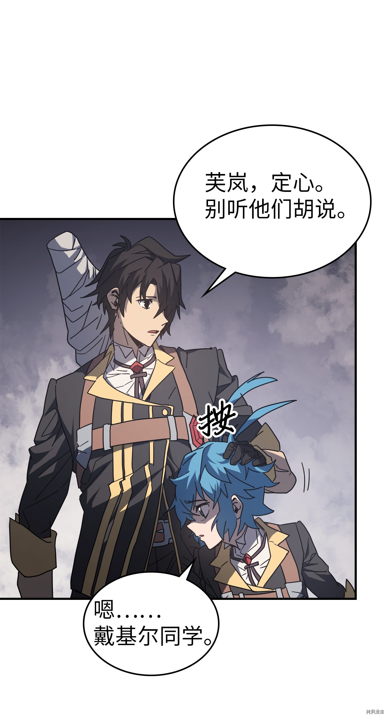 归还者的魔法要特别[拷贝漫画]韩漫全集-第157话无删减无遮挡章节图片 