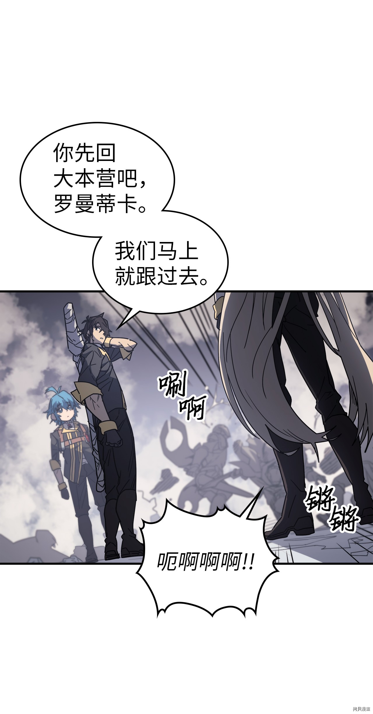 归还者的魔法要特别[拷贝漫画]韩漫全集-第157话无删减无遮挡章节图片 