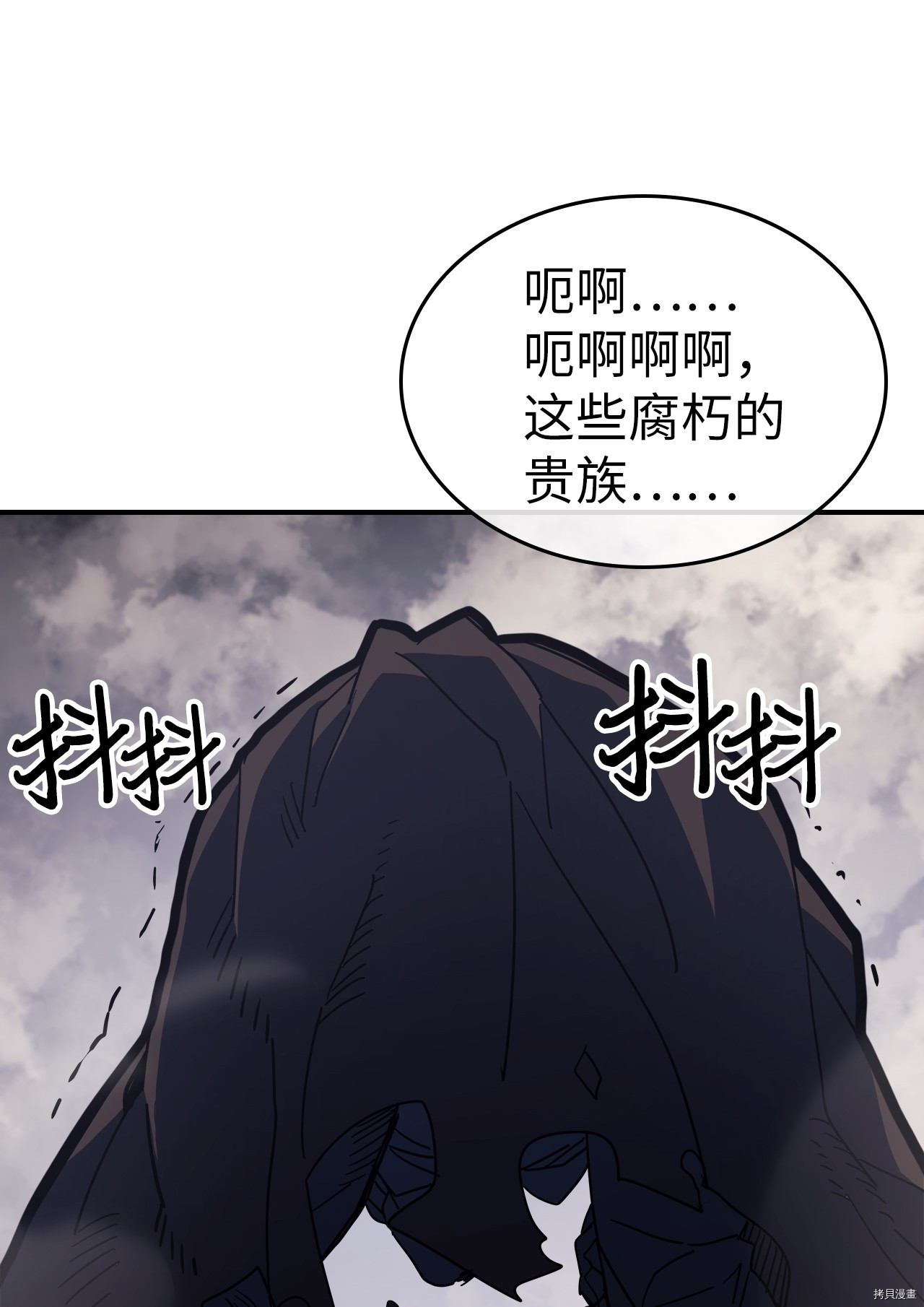 归还者的魔法要特别[拷贝漫画]韩漫全集-第157话无删减无遮挡章节图片 
