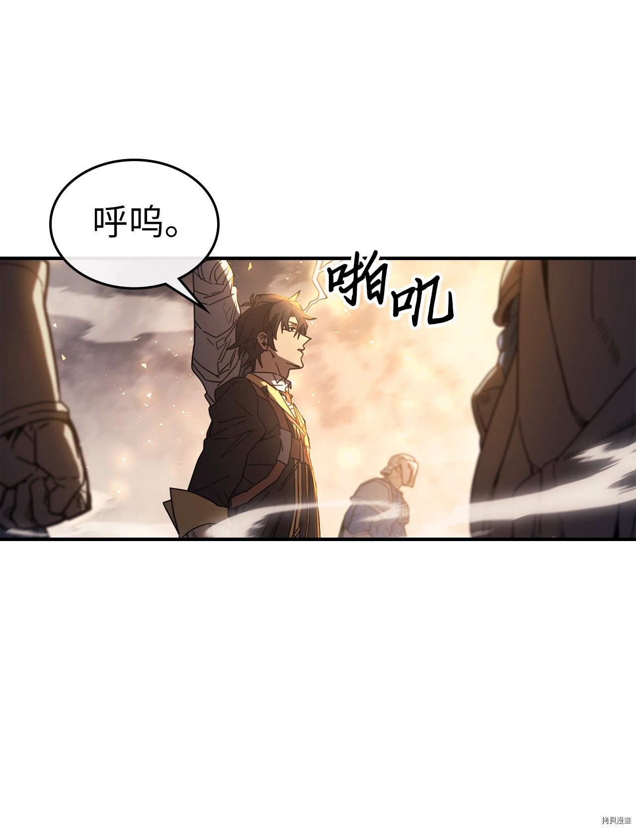 归还者的魔法要特别[拷贝漫画]韩漫全集-第157话无删减无遮挡章节图片 